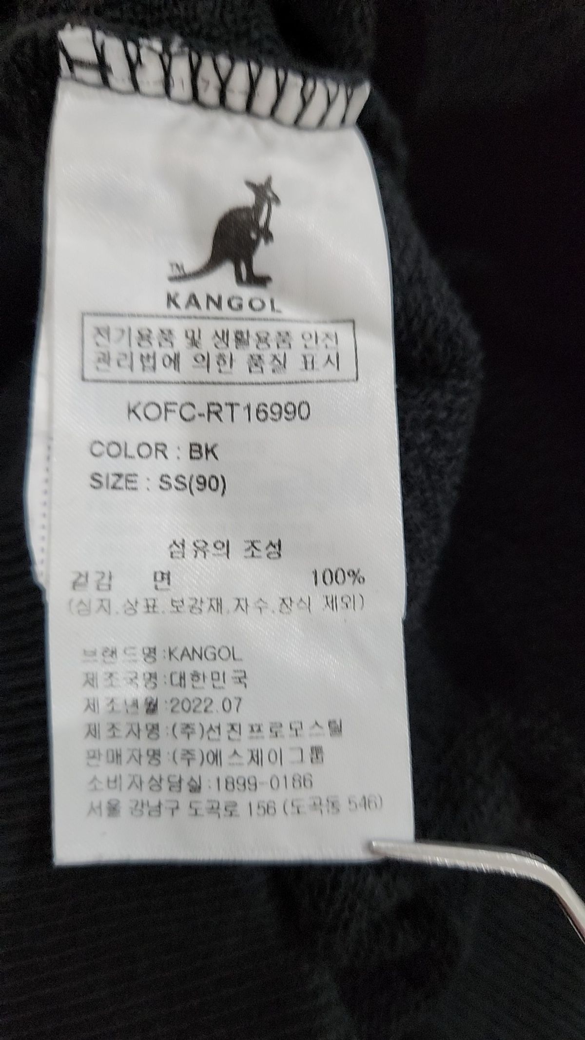 캉골(KANGOL) 맨투맨/스웨트셔츠 S