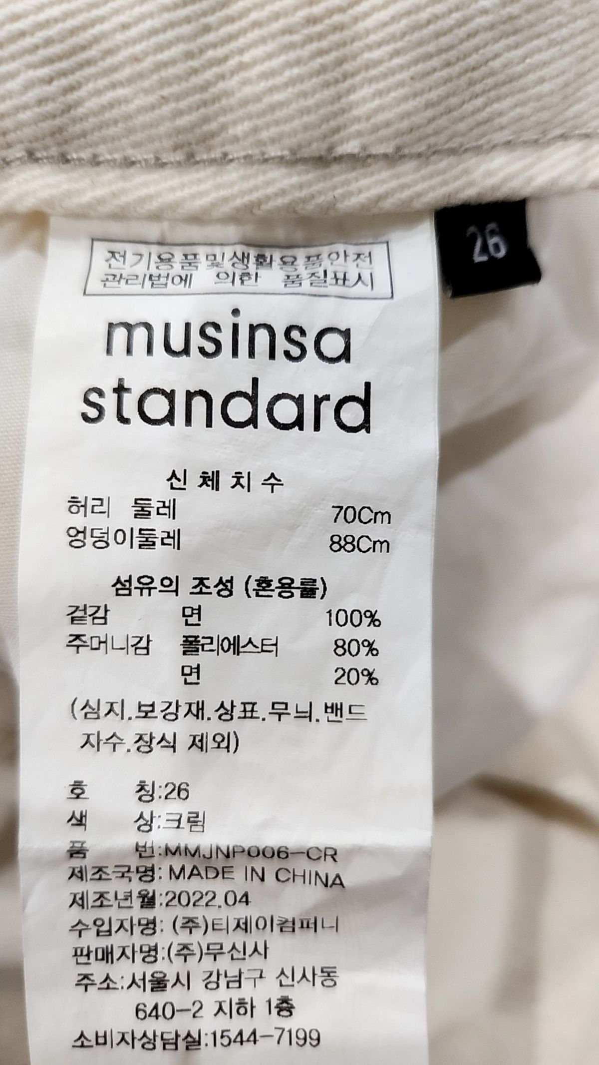 무신사 스탠다드(MUSINSA STANDARD) 청/데님 팬츠 26