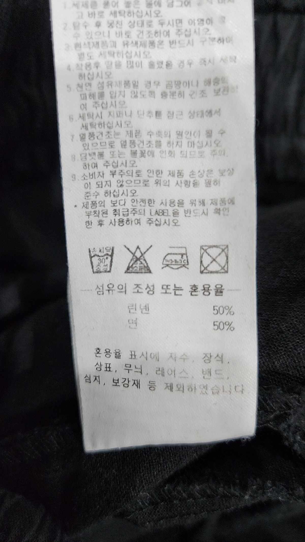 스컬프터(SCULPTOR) 코튼 팬츠 L