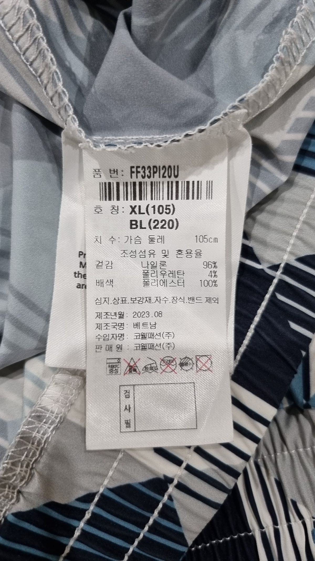피파(FIFA) 기타 상의 XL