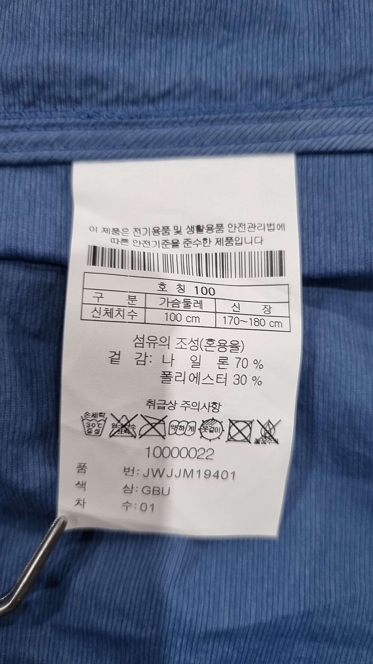 코오롱스포츠(KOLON SPORT) 나일론/코치 재킷 100