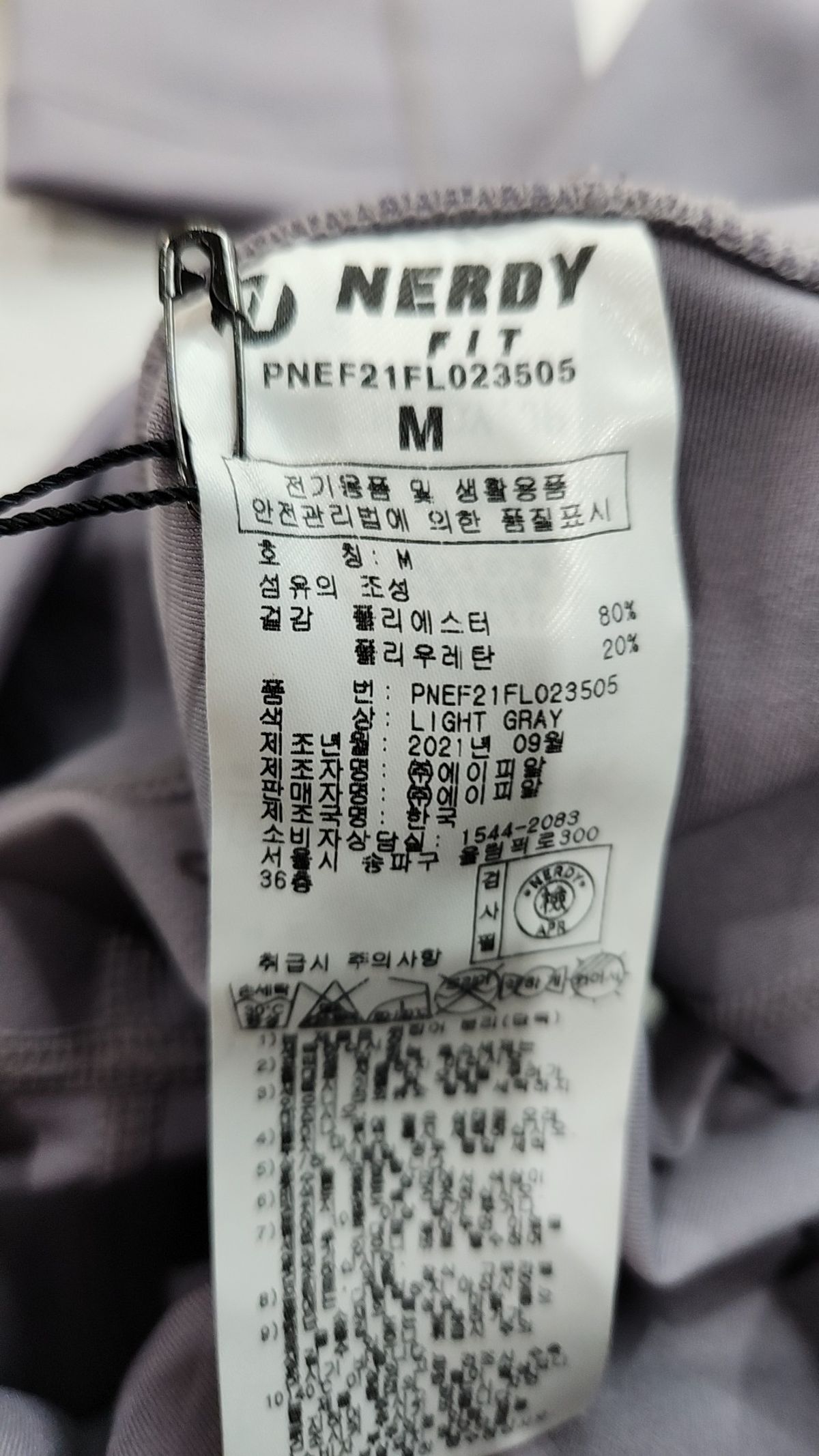 엔디와이(NDY) 레깅스 M