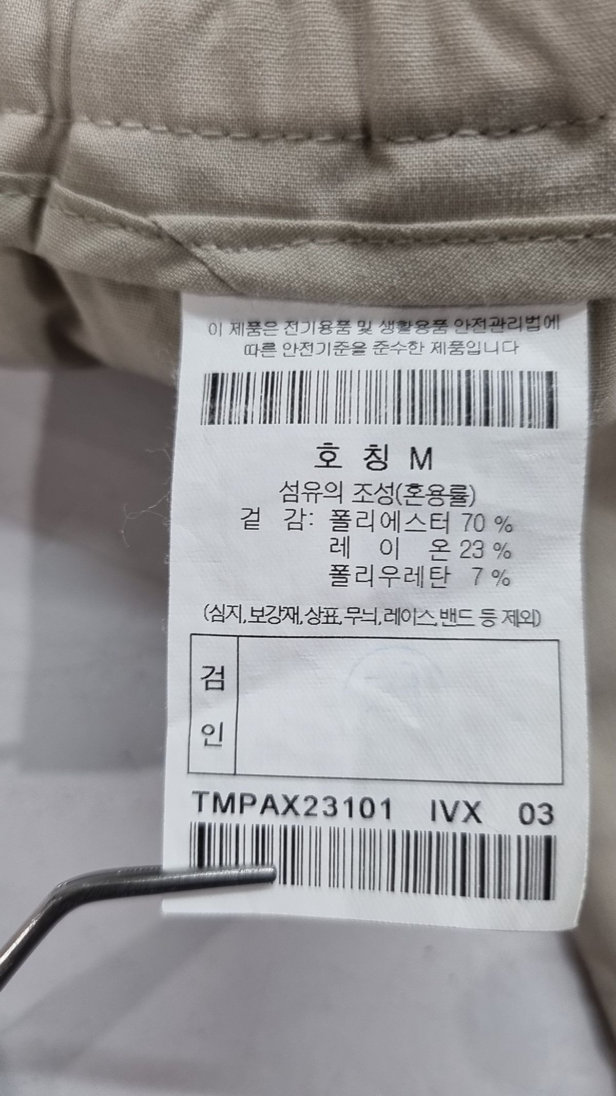 이사칠(24/7) 기타 바지 M