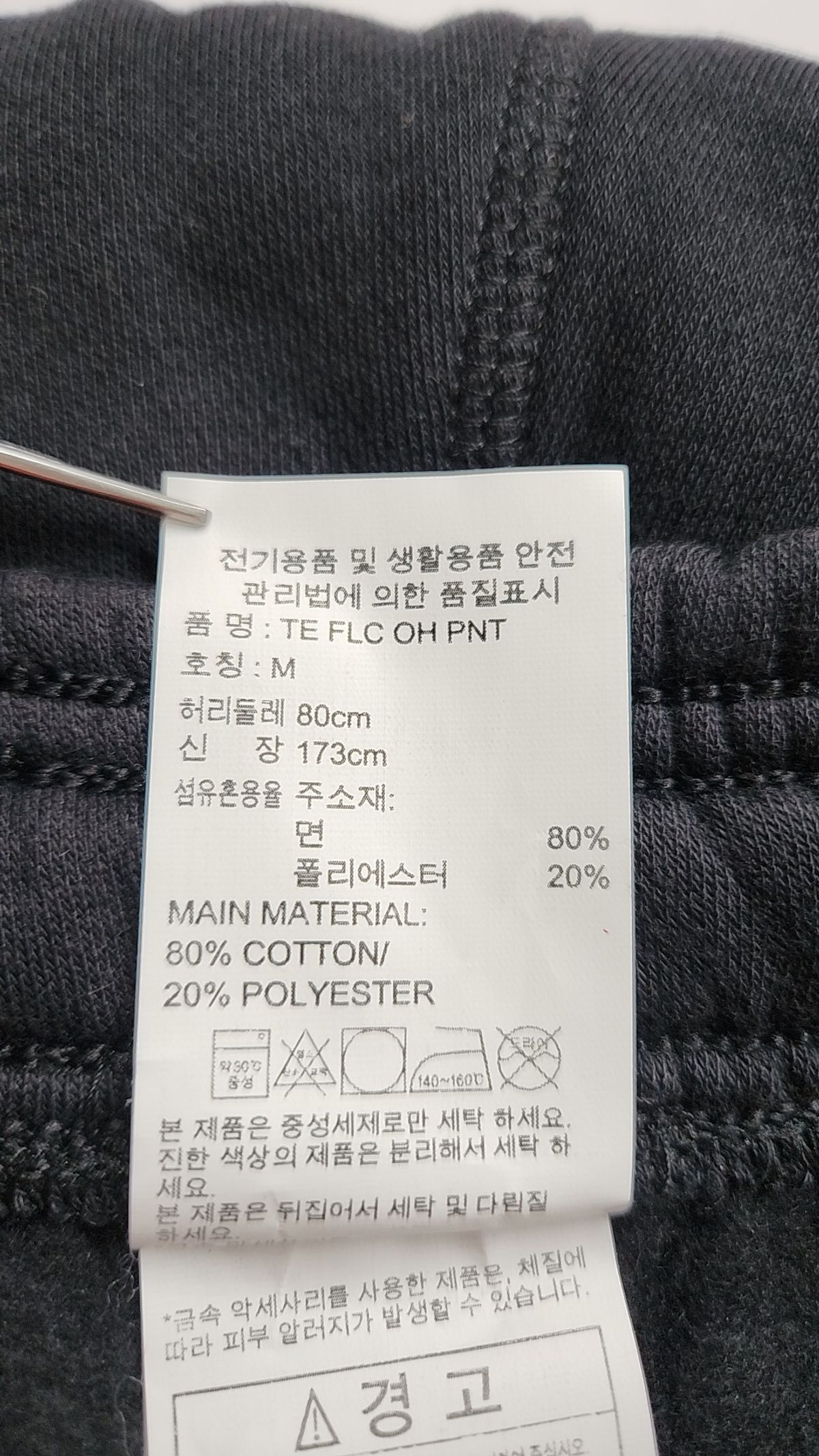 리복(REEBOK) 트레이닝 팬츠 M