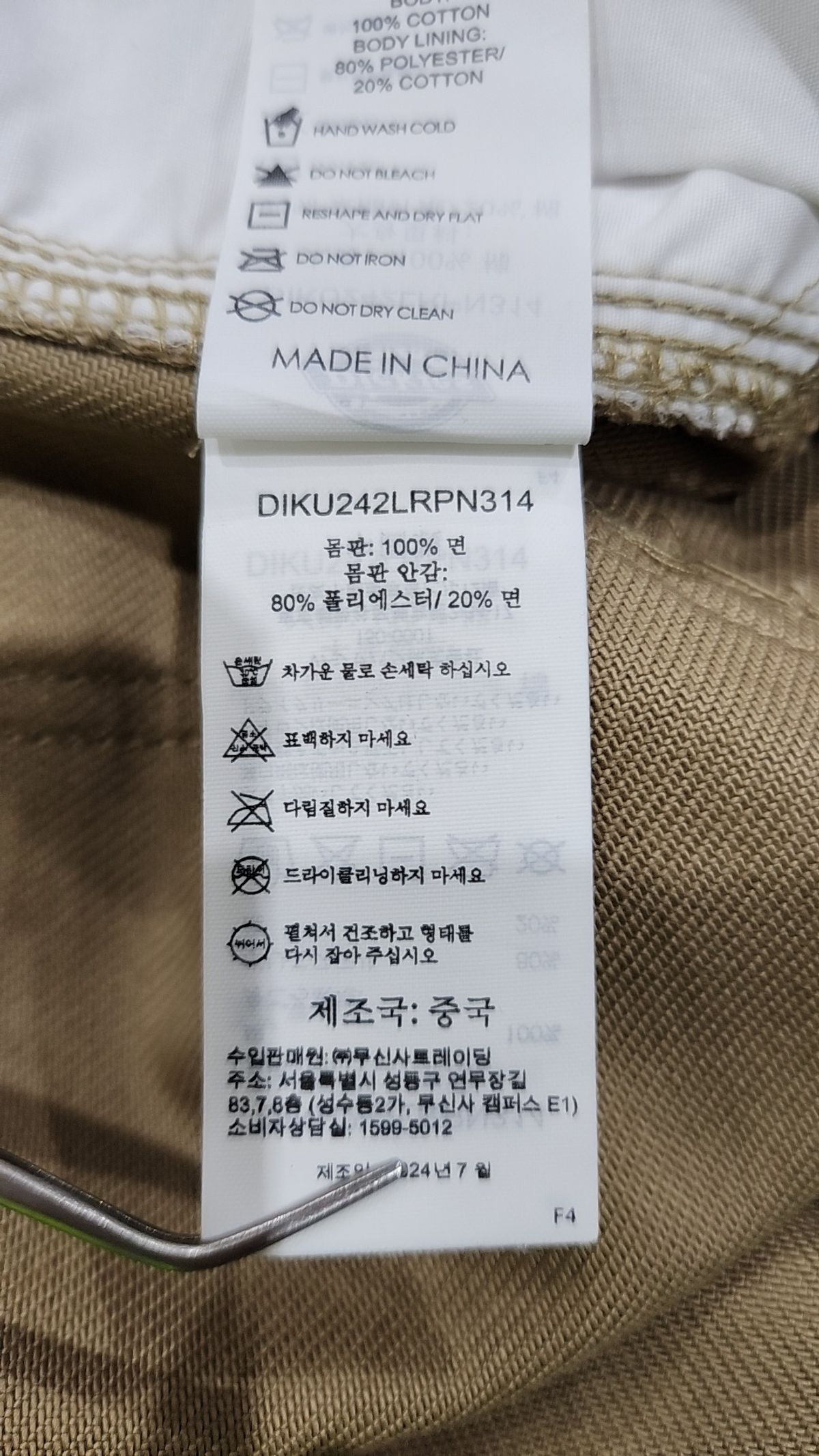 디키즈(DICKIES) 코튼 팬츠 30