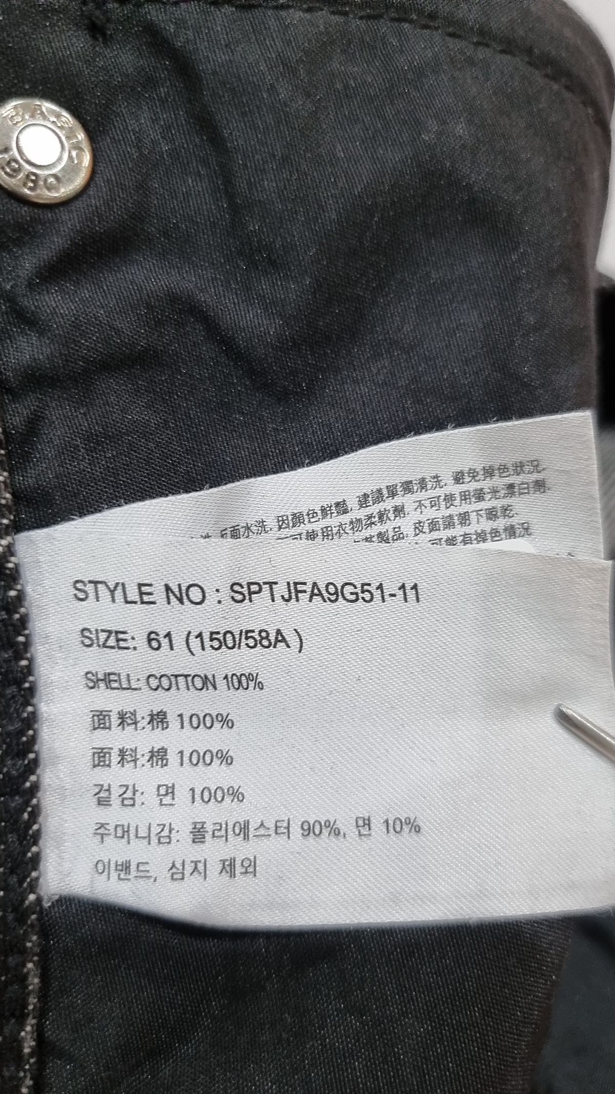 스파오(SPAO) 청/데님 팬츠 61