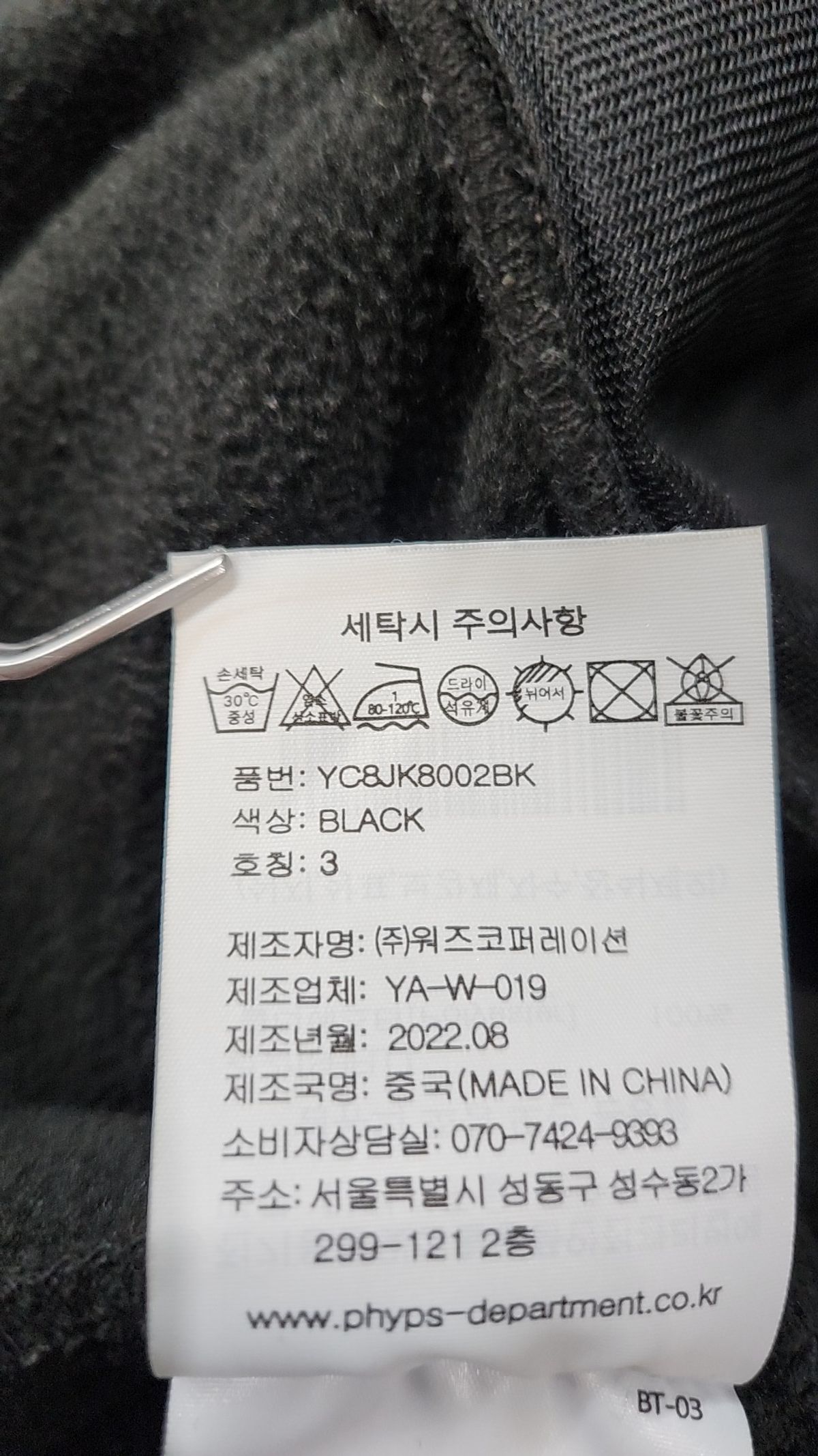 예일(YALE) 플리스 3