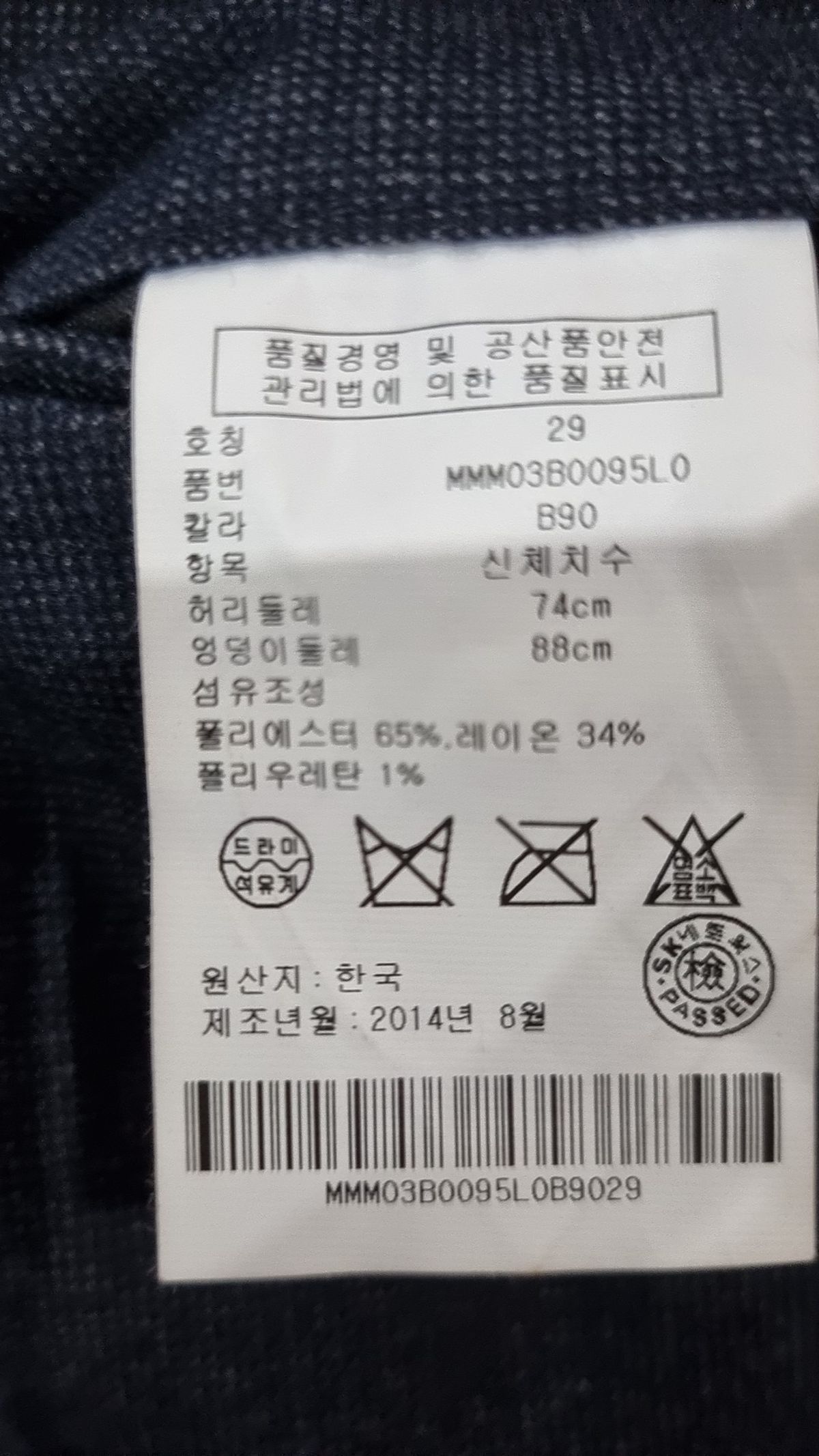 클럽모나코(CLUB MONACO) 슈트 팬츠/슬랙스 29