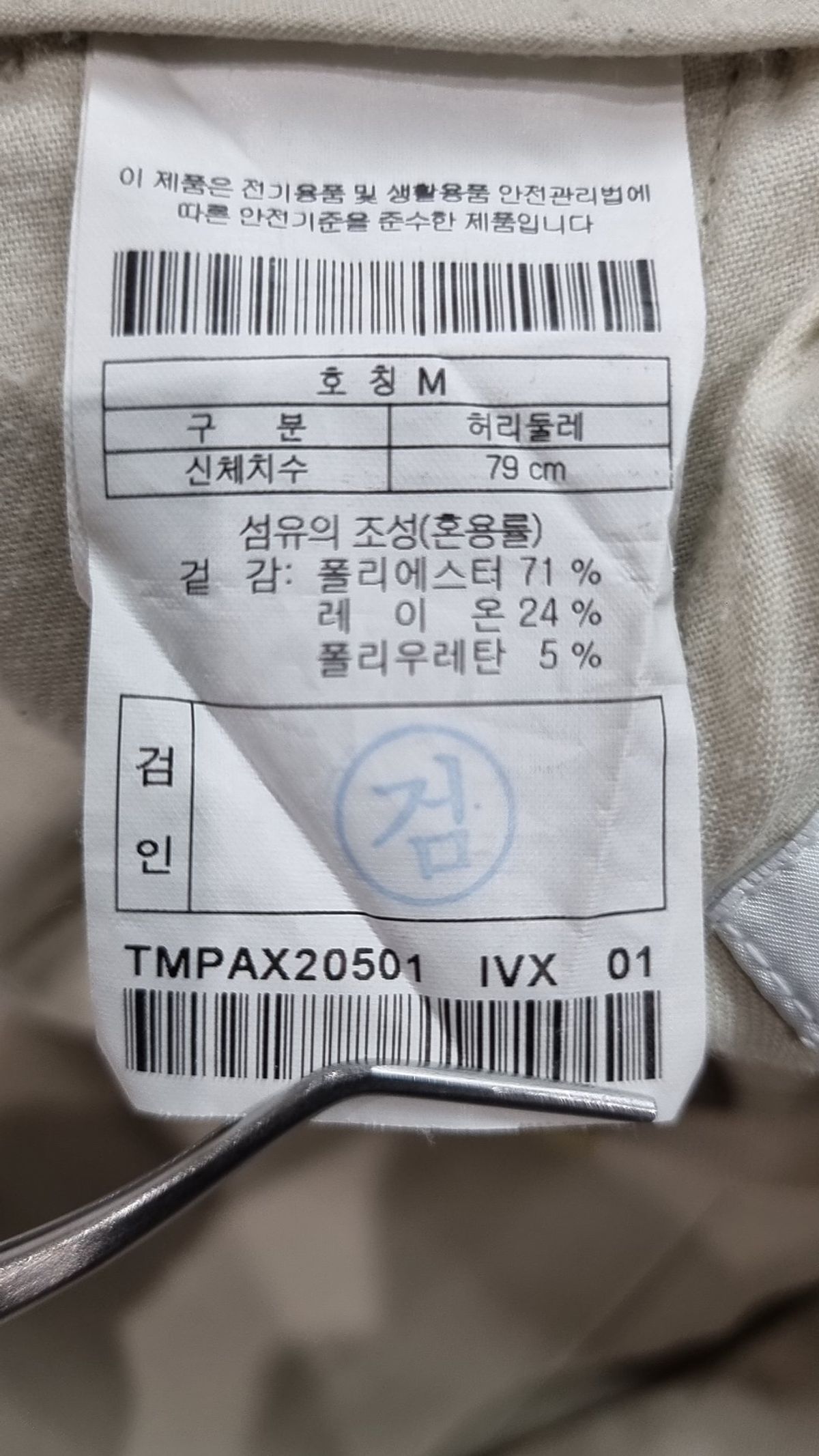 이사칠(24/7) 기타 바지 M