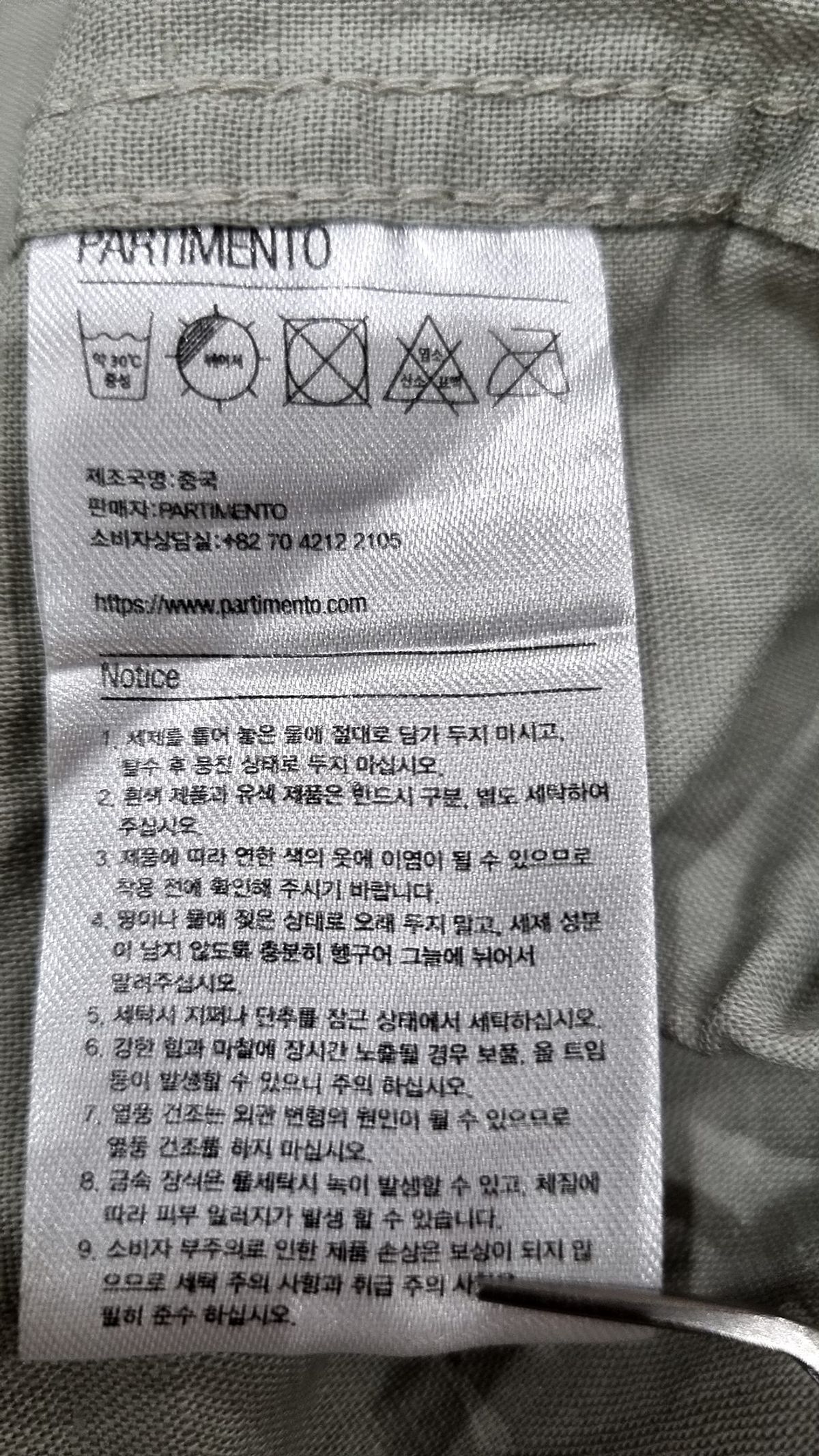 파르티멘토(PARTIMENTO) 캐주얼 셔츠 XL