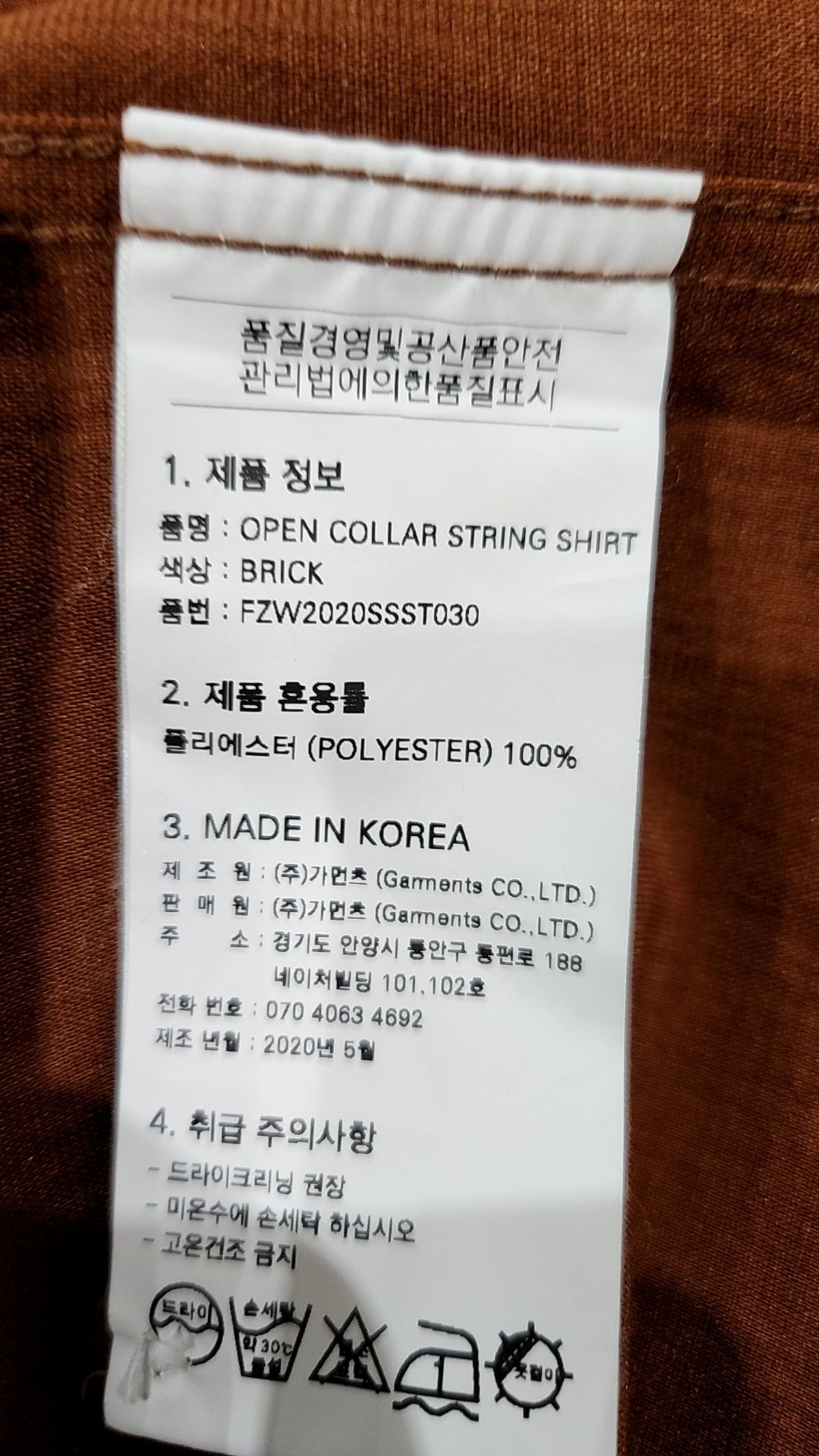 가먼츠(Garments) 캐주얼 셔츠 L