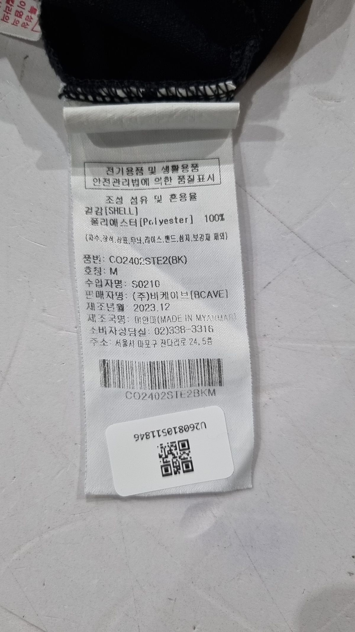 커버낫(COVERNAT) 반소매 티셔츠 M