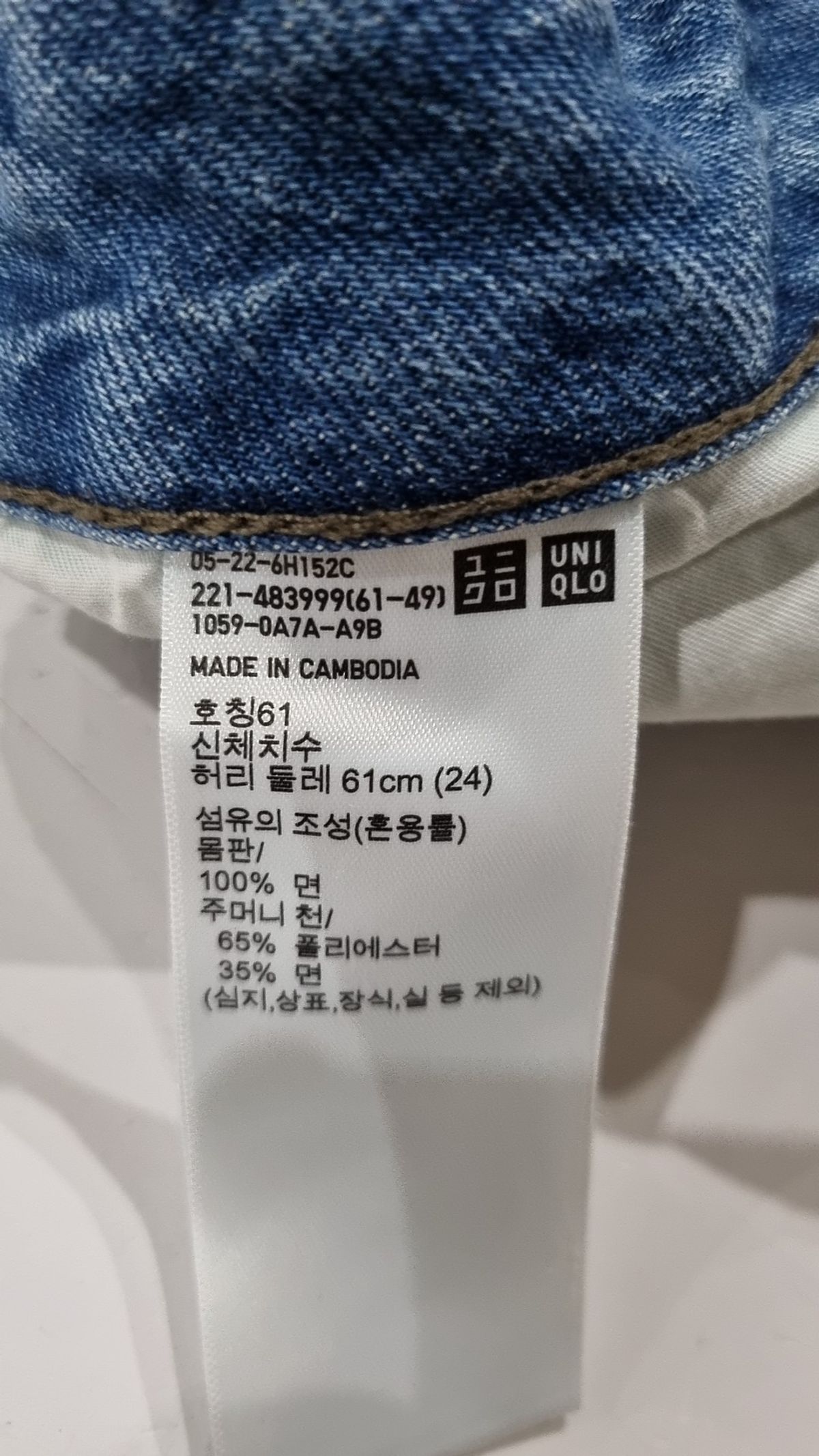 유니클로 x JW 앤더슨(UNIQLO x JW ANDERSON) 청/데님 팬츠 61