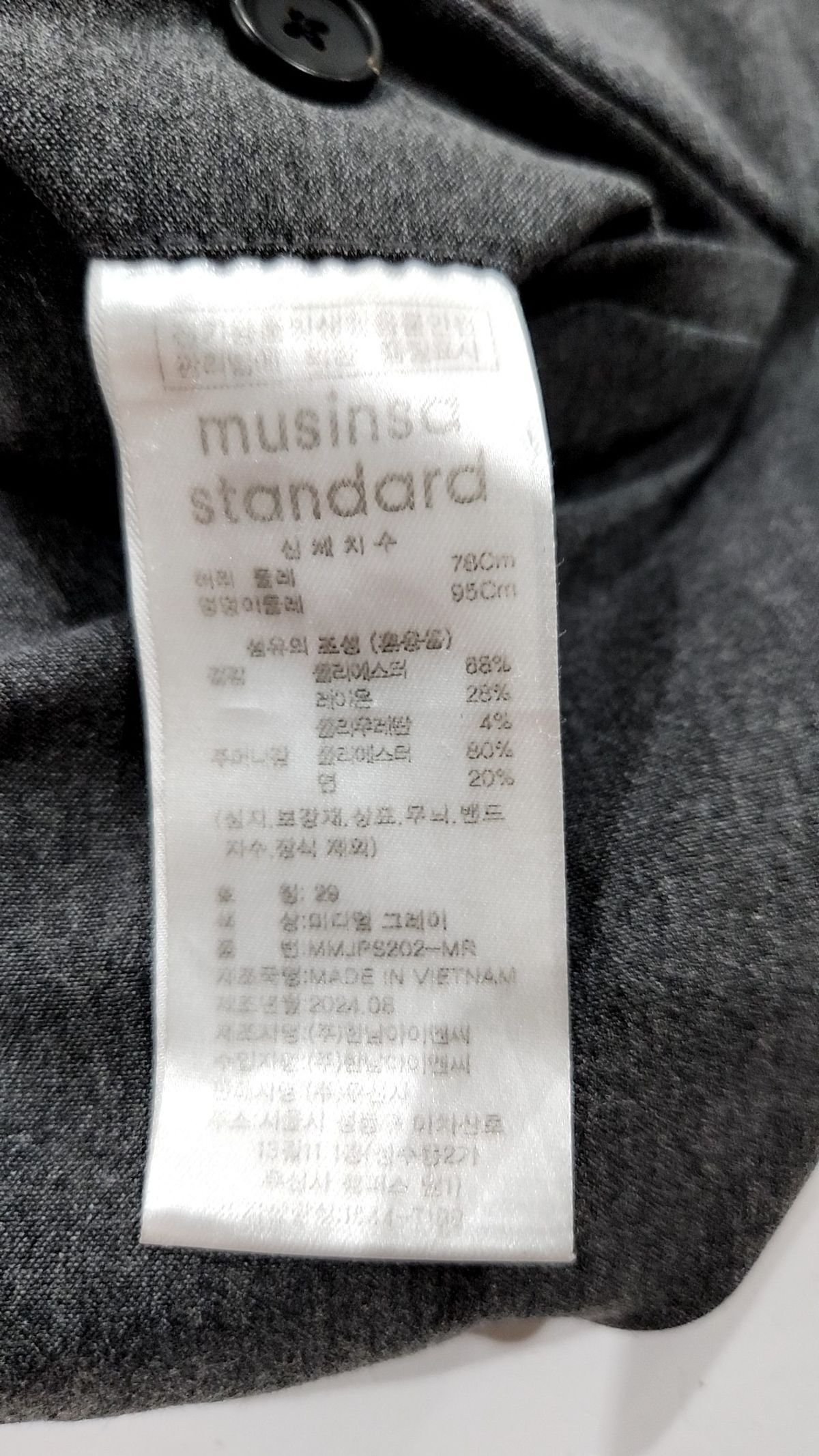무신사 스탠다드(MUSINSA STANDARD) 슈트 팬츠/슬랙스 29