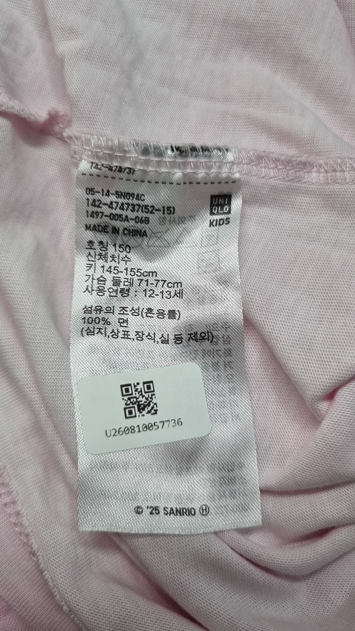 유니클로(UNIQLO) 반소매 티셔츠 150