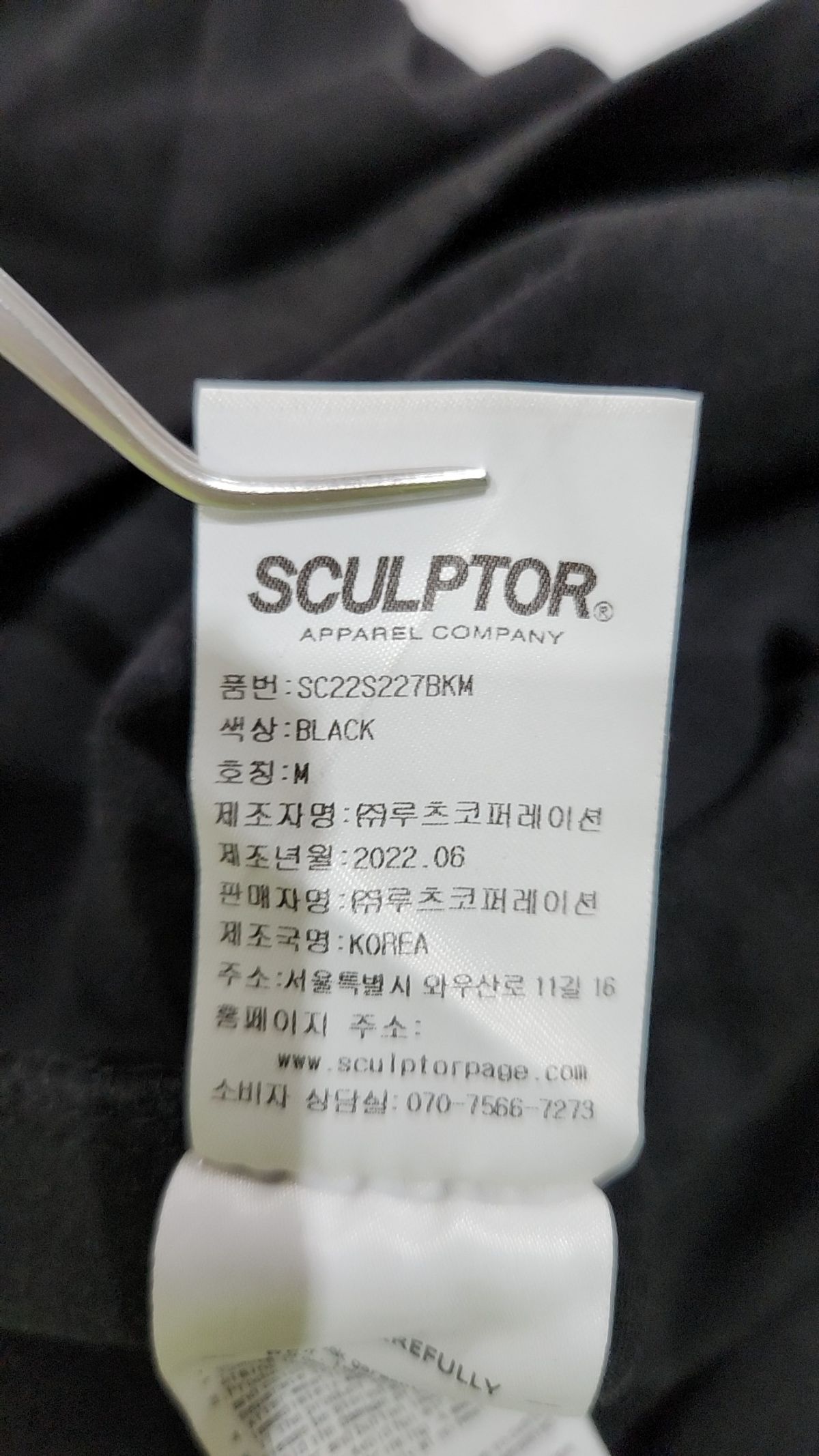 스컬프터(SCULPTOR) 반소매 티셔츠 M