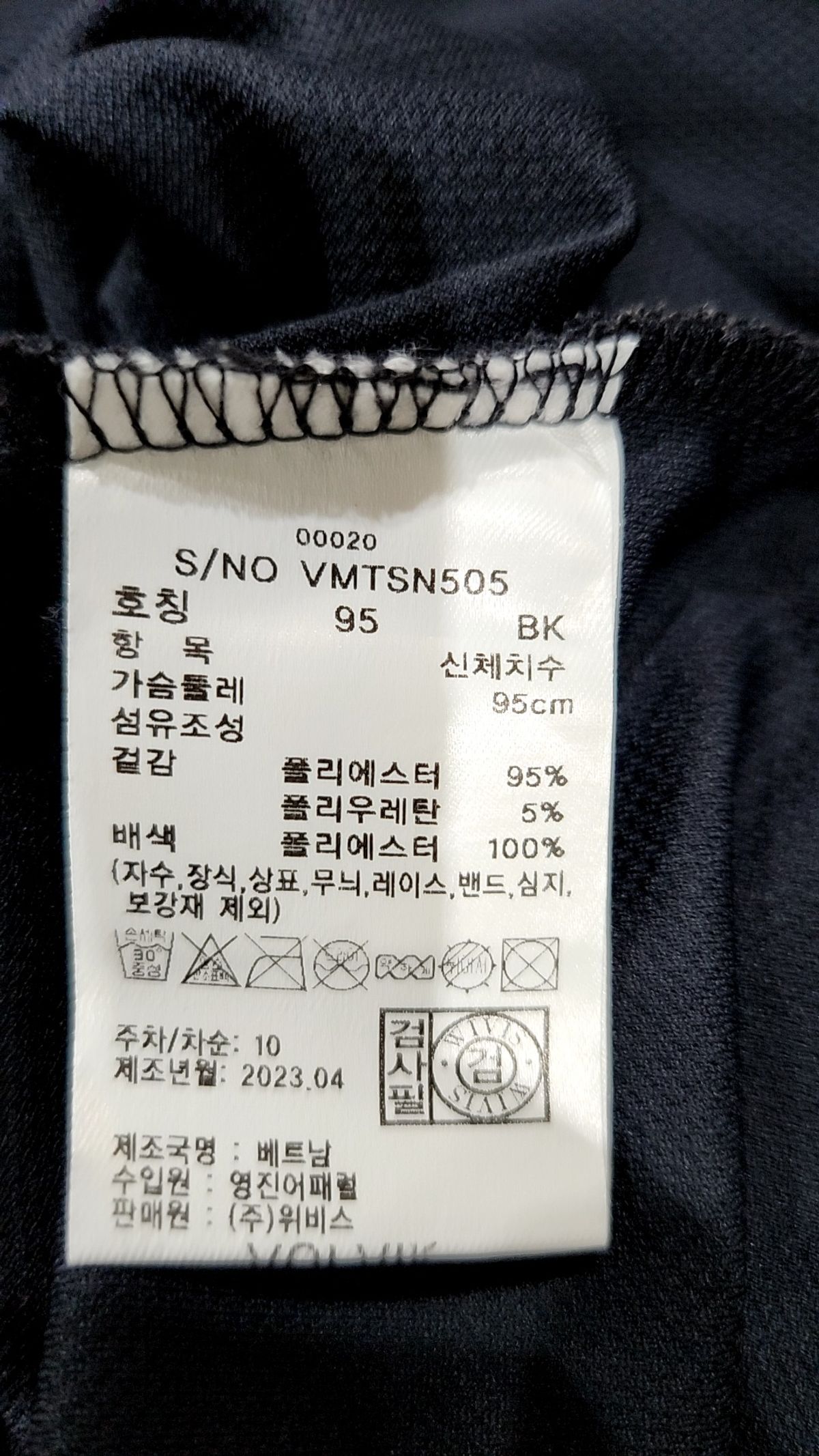 볼빅(VOLVIK) 피케/카라 티셔츠 95