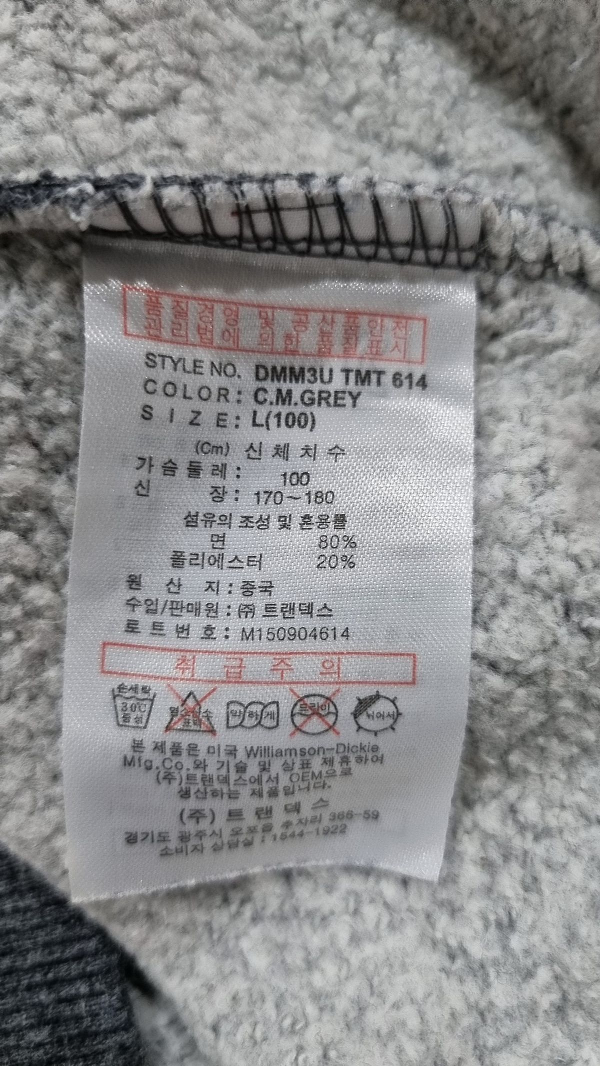 디키즈(DICKIES) 맨투맨/스웨트셔츠 100