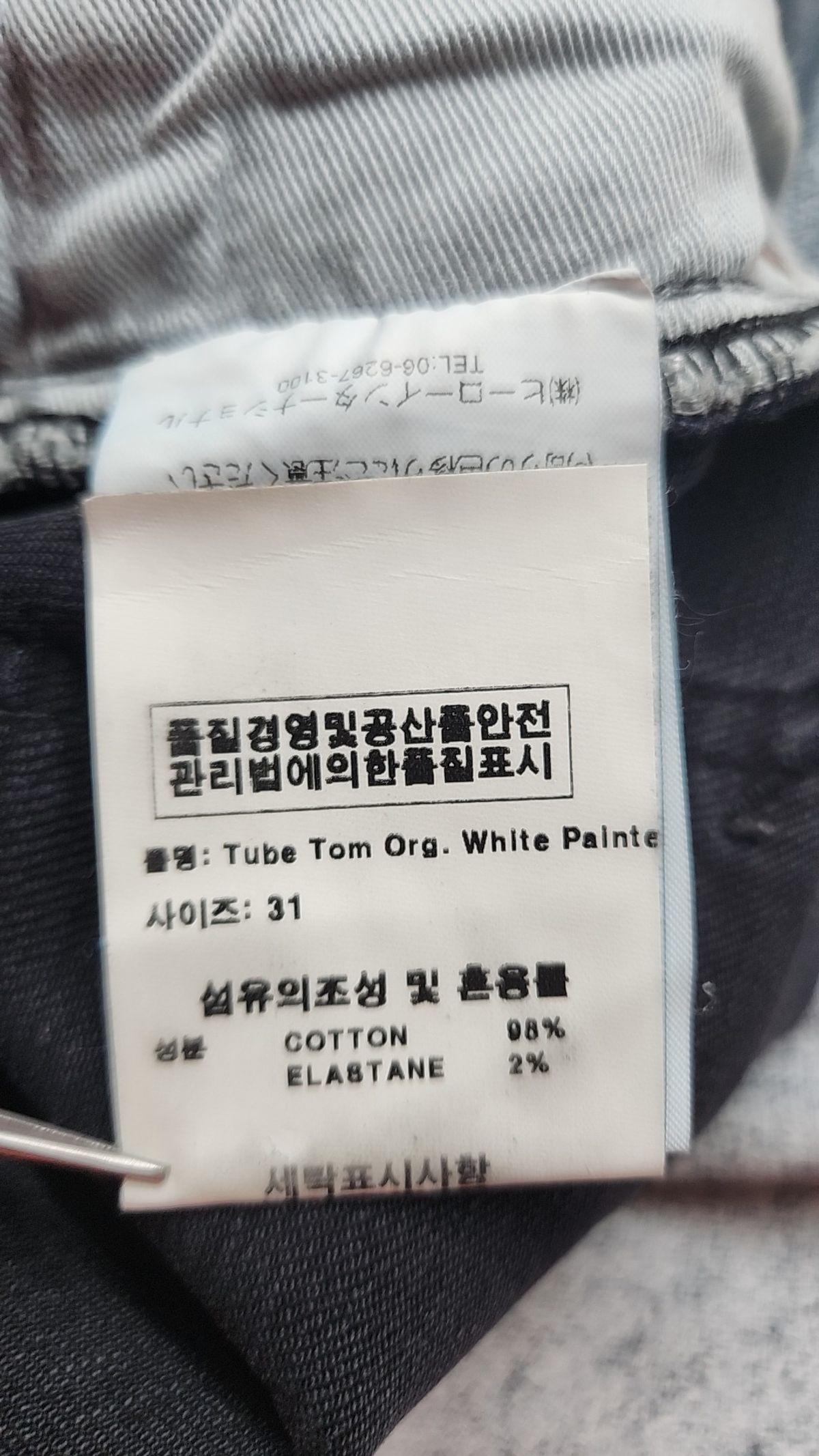 누디진(NUDIEJEANS) 청/데님 팬츠 31