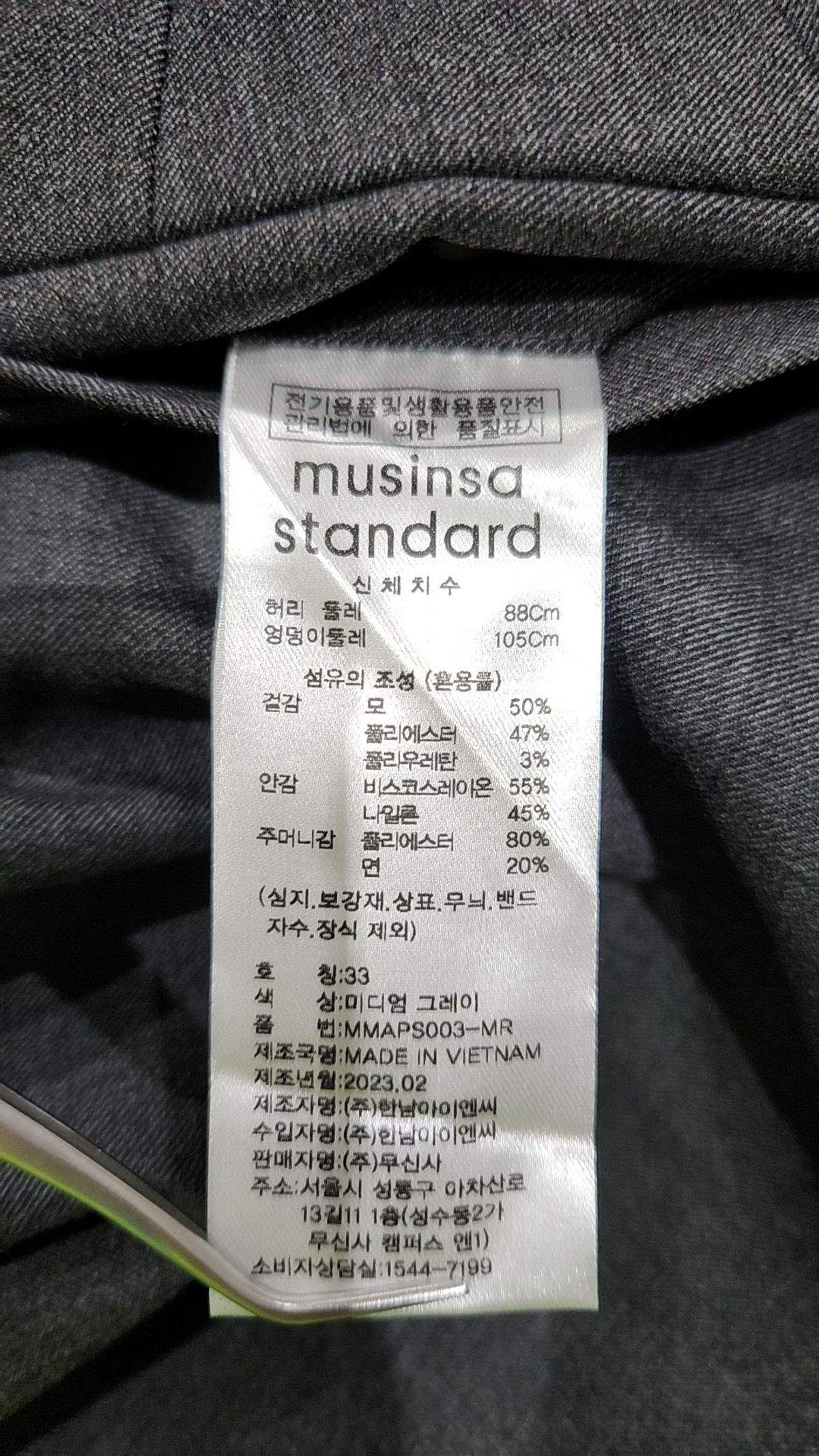 무신사 스탠다드(MUSINSA STANDARD) 슈트 팬츠/슬랙스 33