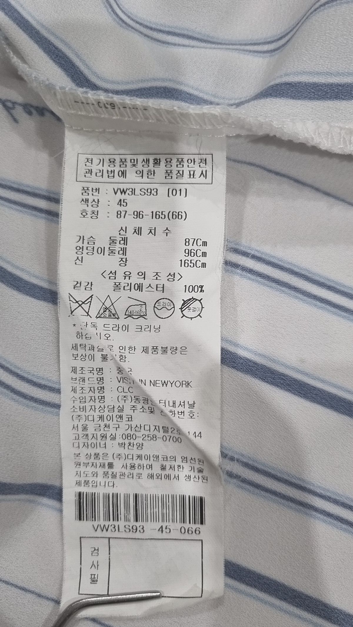 비지트 인 뉴욕(VISIT IN NEWYORK) 캐주얼 셔츠 66