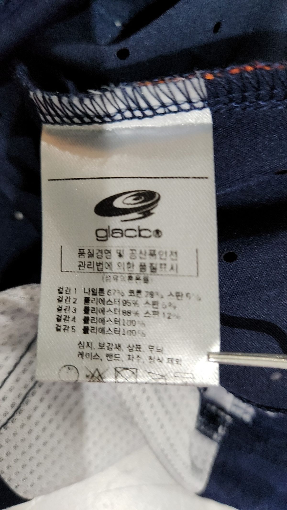 글랙(GLACK) 트레이닝 재킷 L
