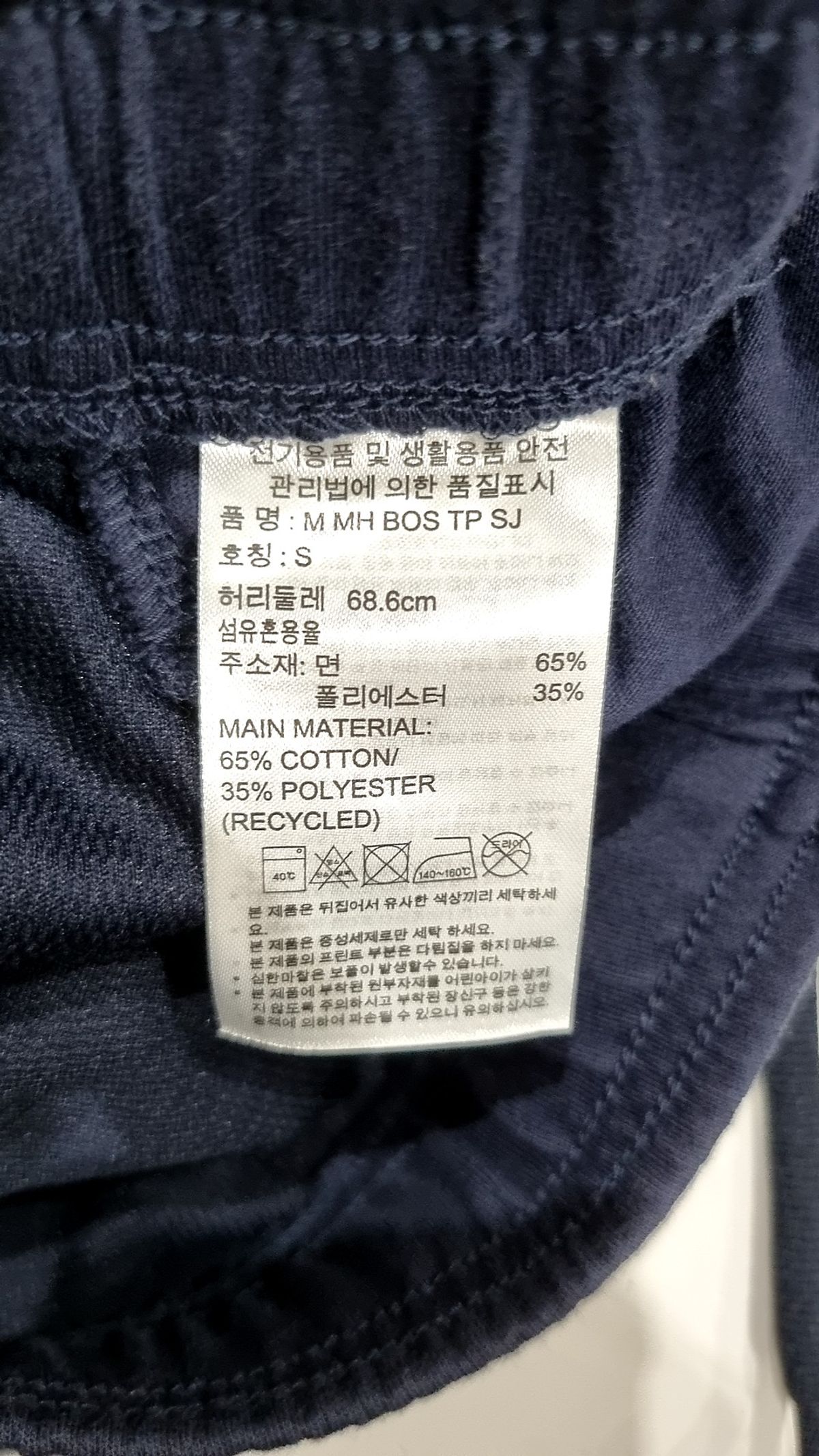 아디다스(ADIDAS) M 머스트해브 BOS 팬츠 SJ - 네이비 / FQ7708 S