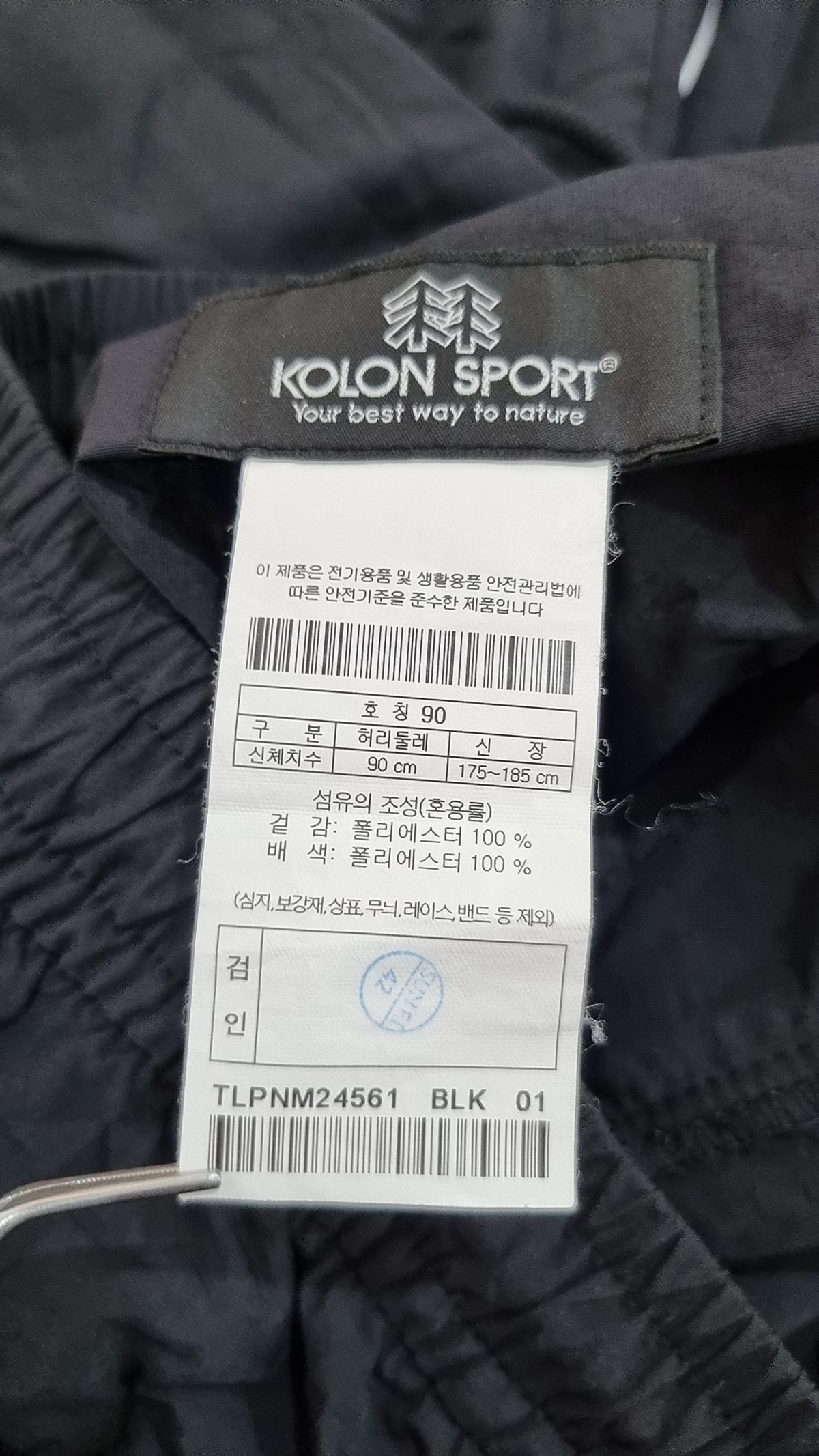 코오롱스포츠(KOLON SPORT) 남성 사이드지퍼 루즈 팬츠 TLPNM24561BLK 90