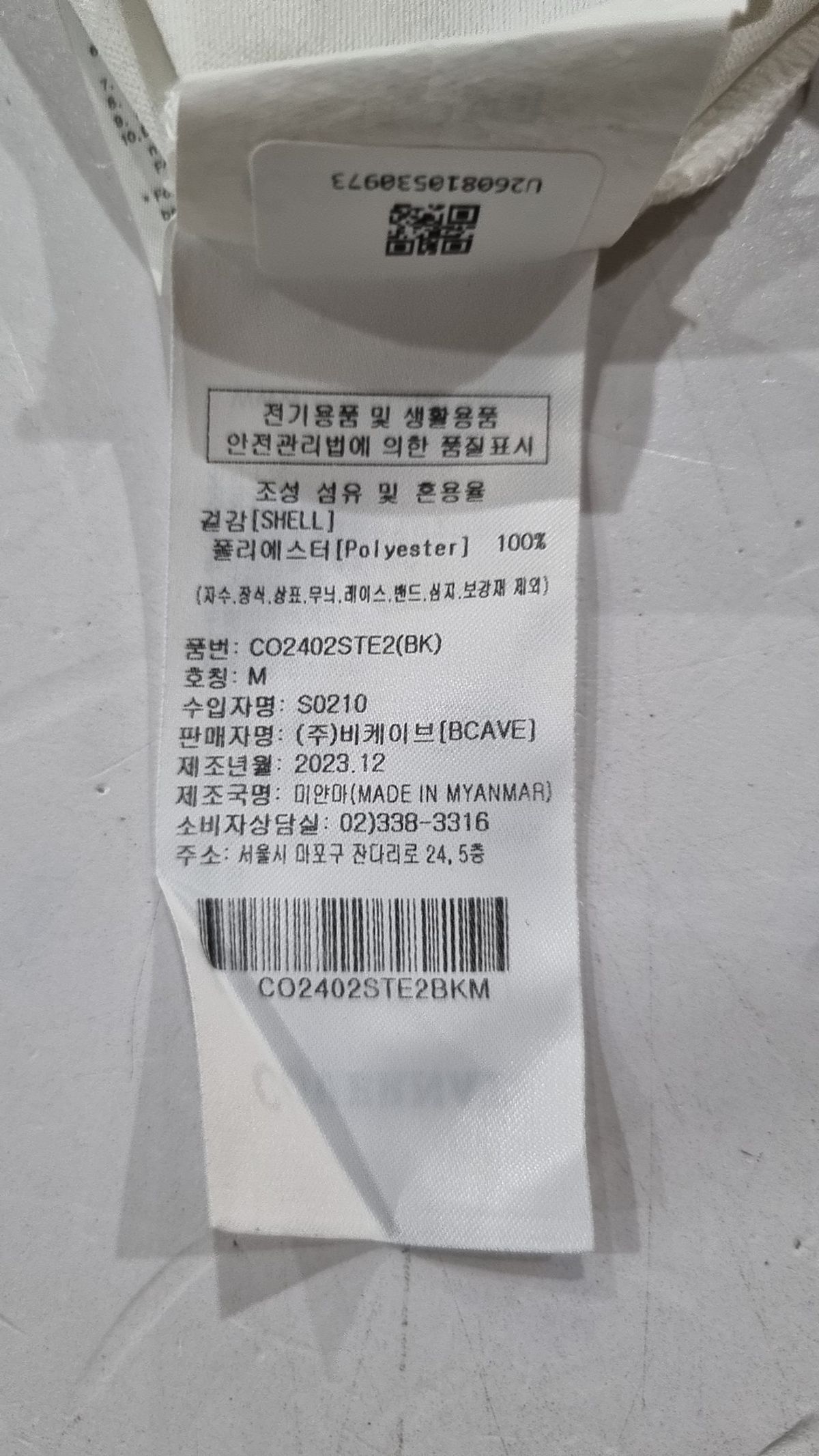 커버낫(COVERNAT) 반소매 티셔츠 M