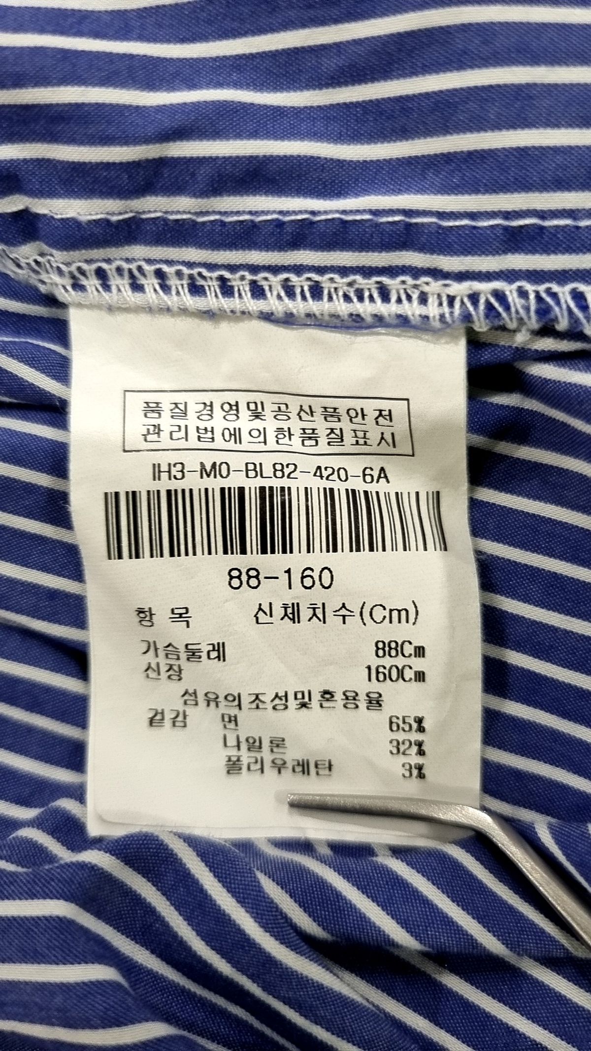 더아이잗(THE IZZAT) 캐주얼 셔츠 88