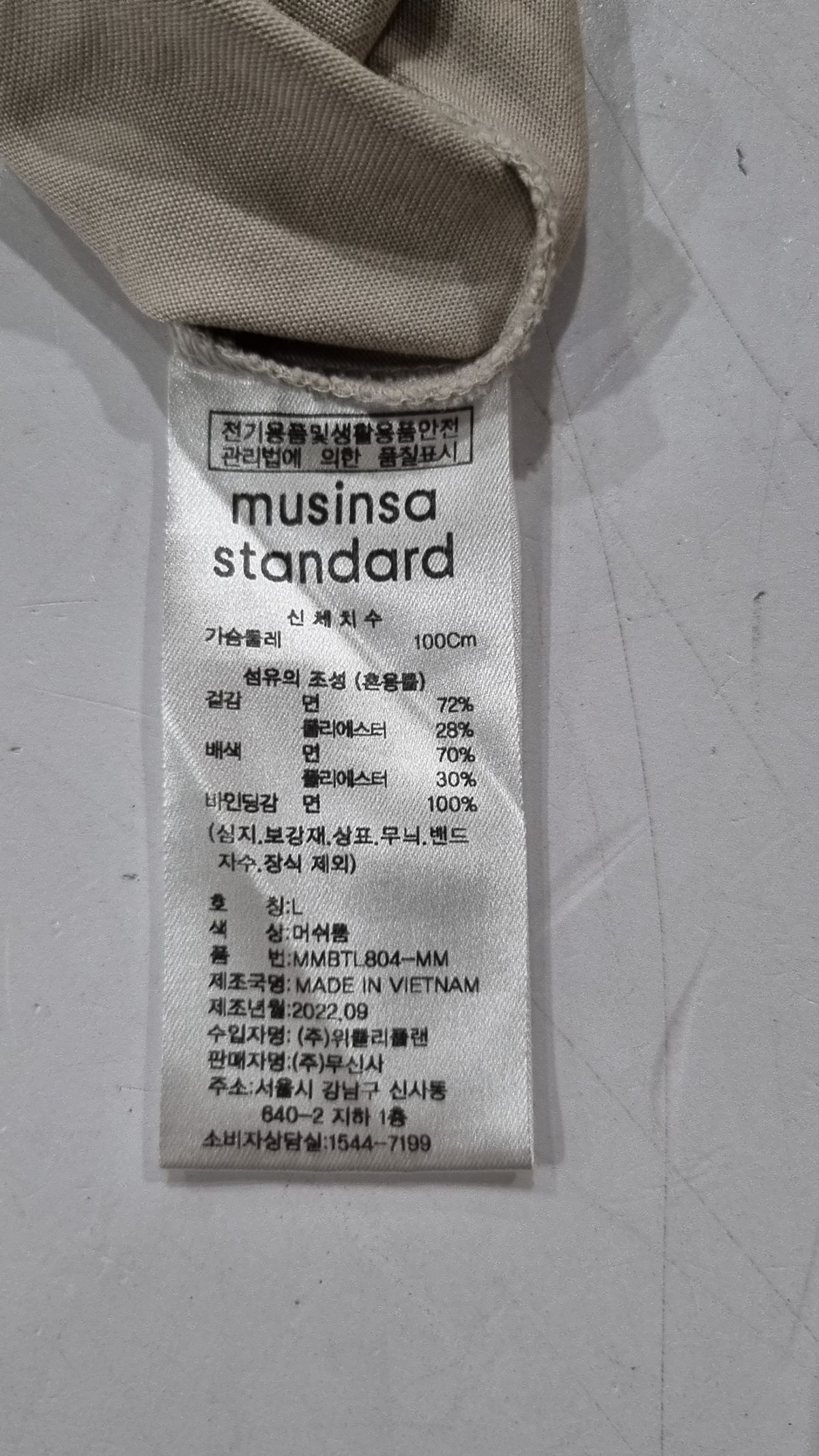 무신사 스탠다드(MUSINSA STANDARD) 수피마 릴렉스드 크루 넥 긴소매 티셔츠 [머쉬룸] L