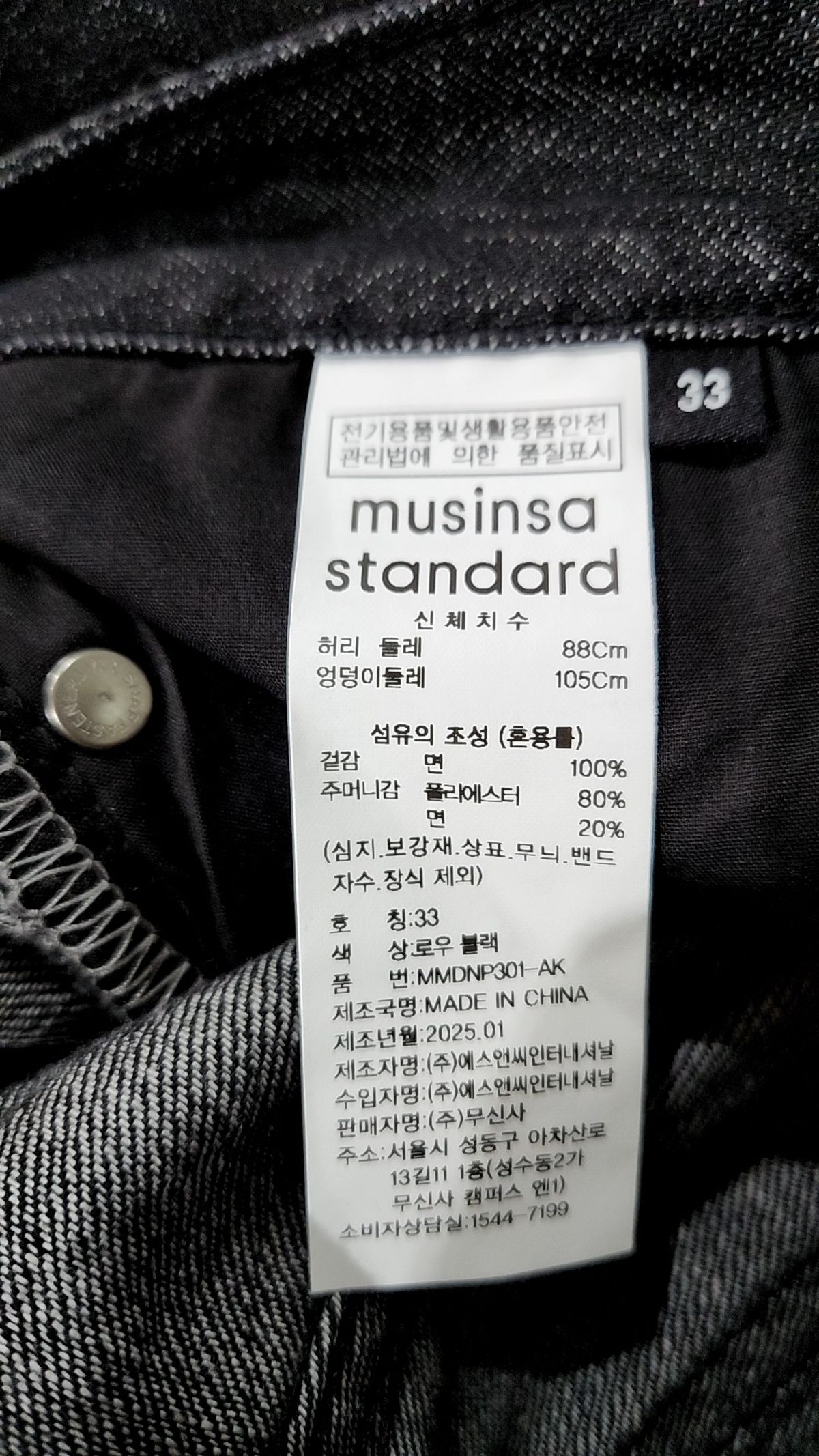 무신사 스탠다드(MUSINSA STANDARD) 청/데님 팬츠 33