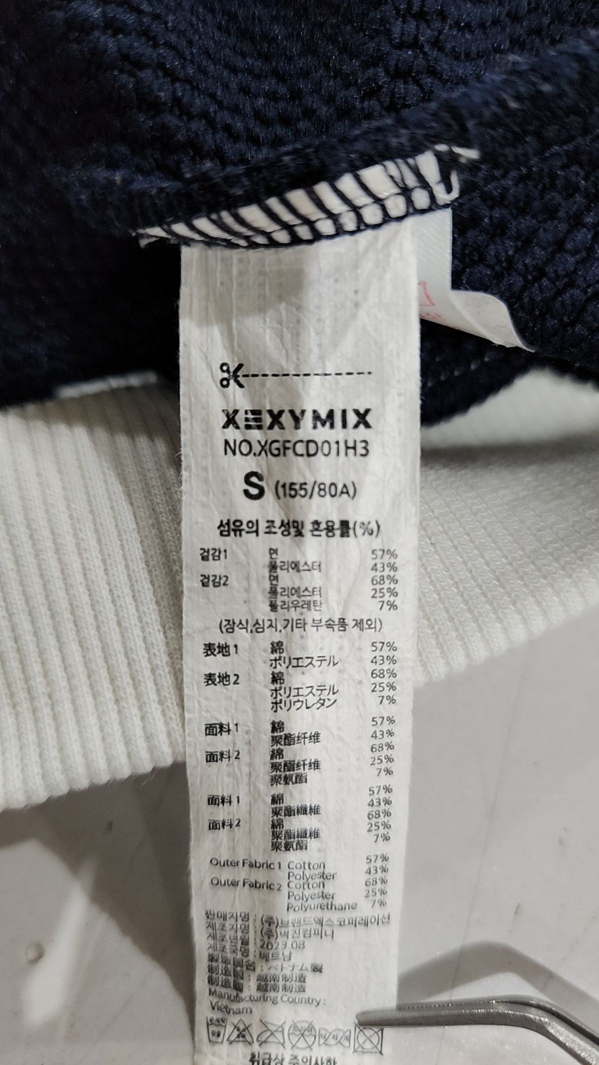 젝시믹스(XEXYMIX) 브이넥 배색 가디건 XGFCD01H3 S