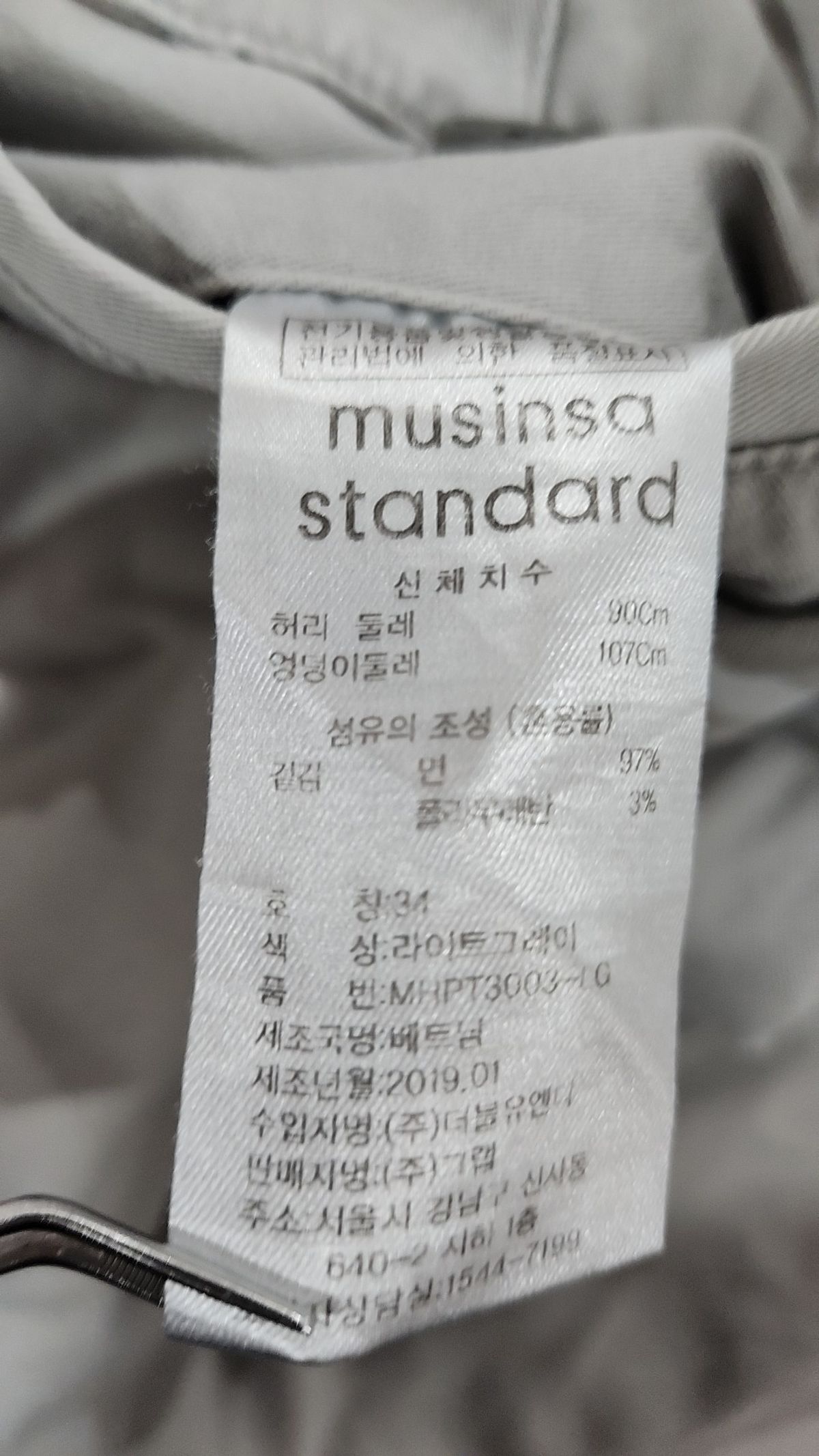 무신사 스탠다드(MUSINSA STANDARD) 코튼 팬츠 34