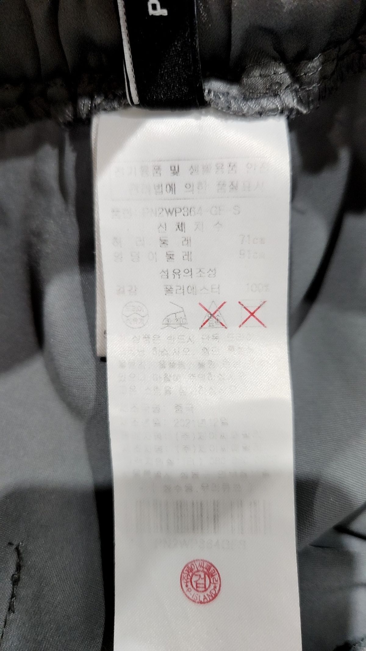 플라스틱 아일랜드(PLASTIC ISLAND) 기타 바지 S