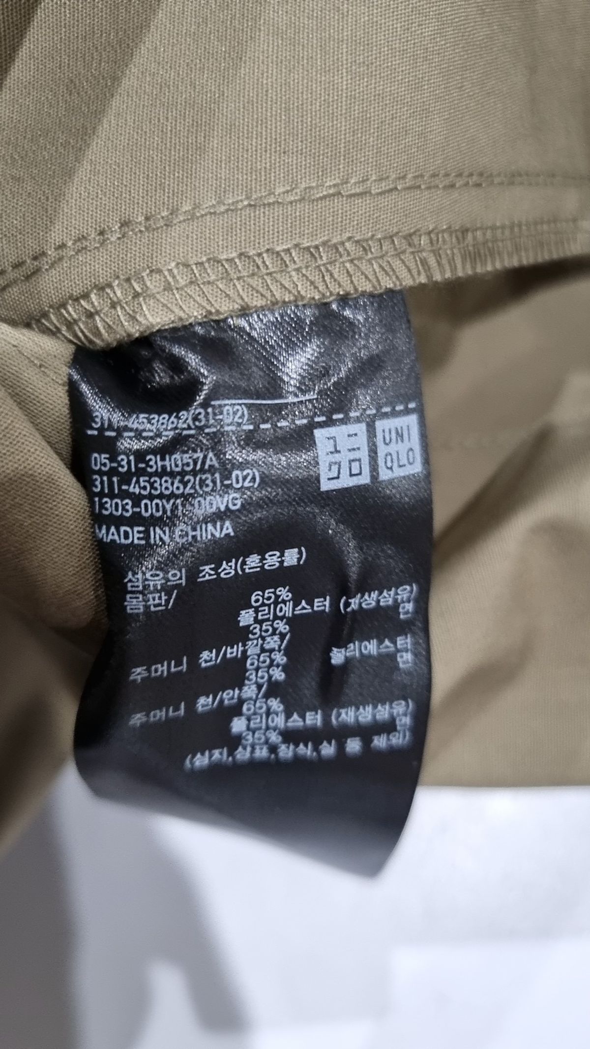 유니클로(UNIQLO) 봄 가을 코트 L