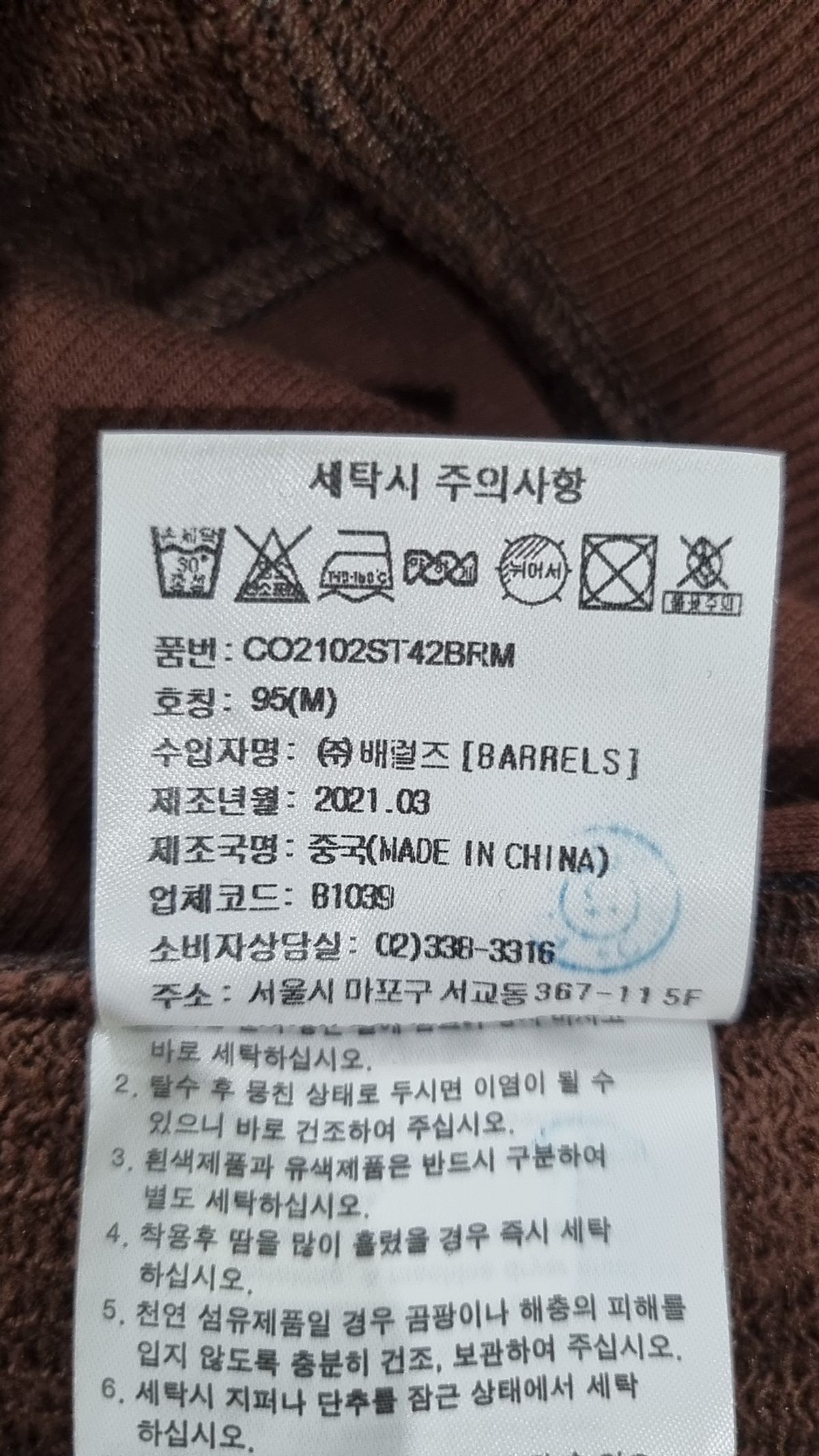 커버낫(COVERNAT) 반소매 티셔츠 M