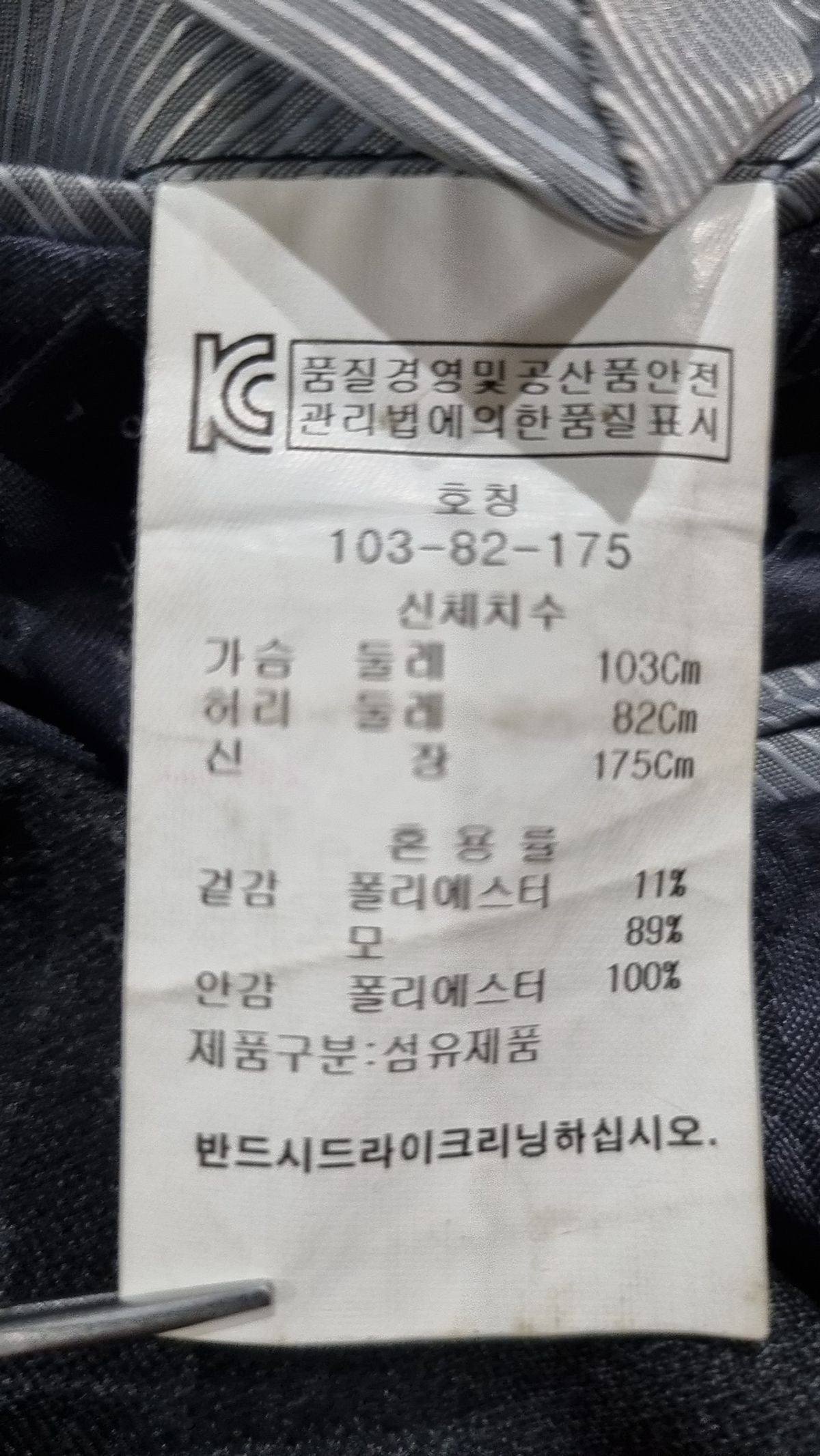 바쏘옴므(BASSOHOMME) 슈트/블레이저 재킷 105