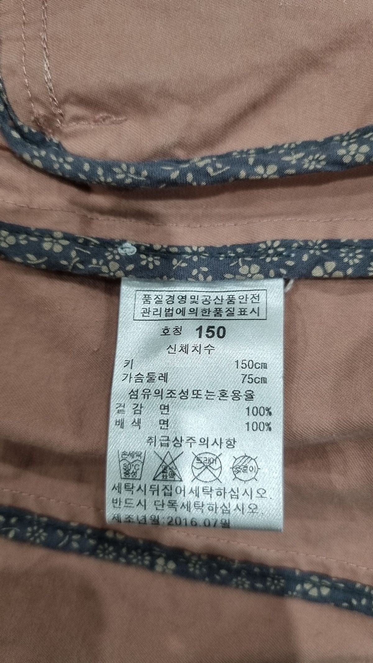 레노마키즈(RENOMA KIDS) 점퍼/재킷 150