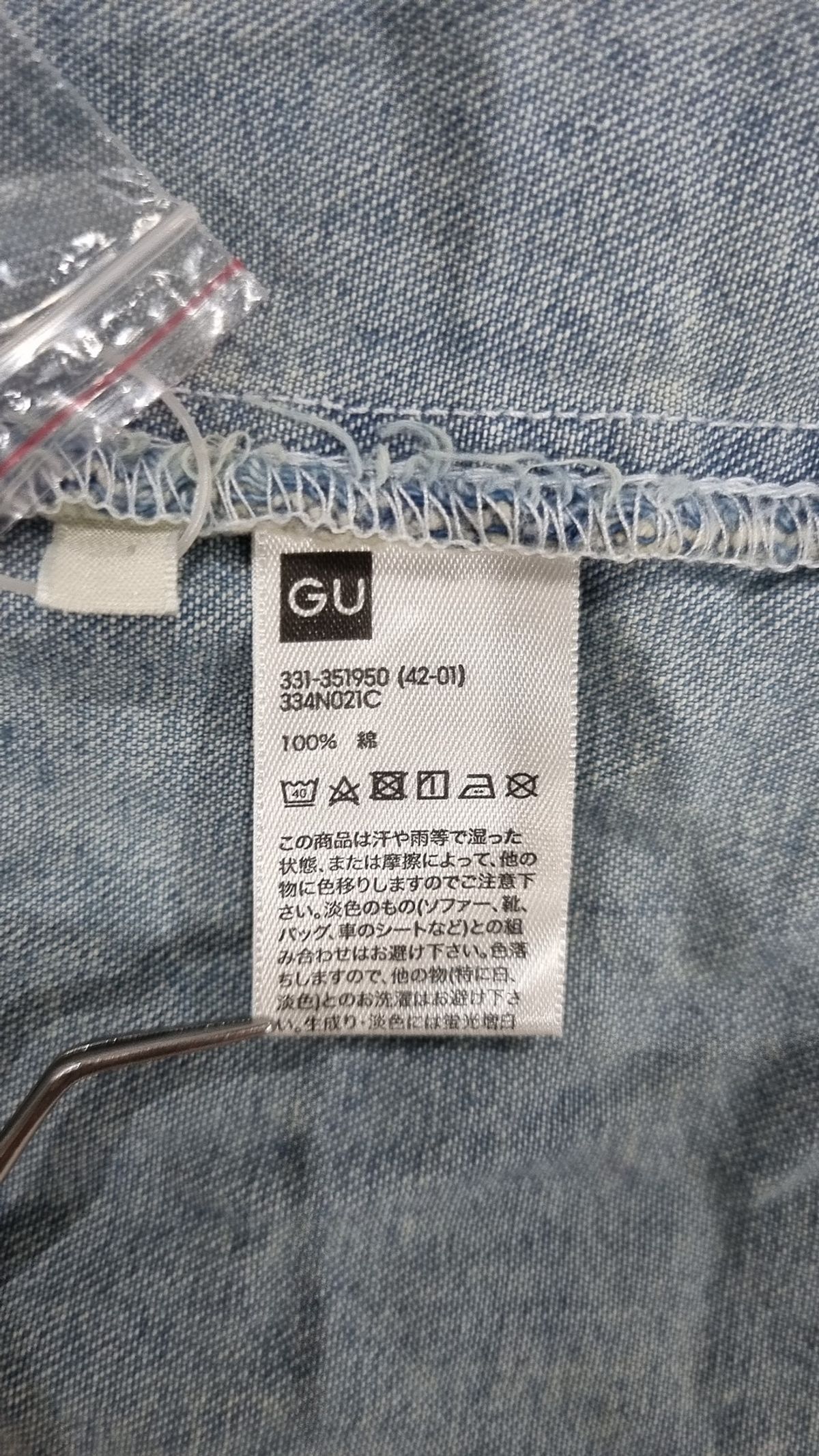 지유(GU) 캐주얼 셔츠 L