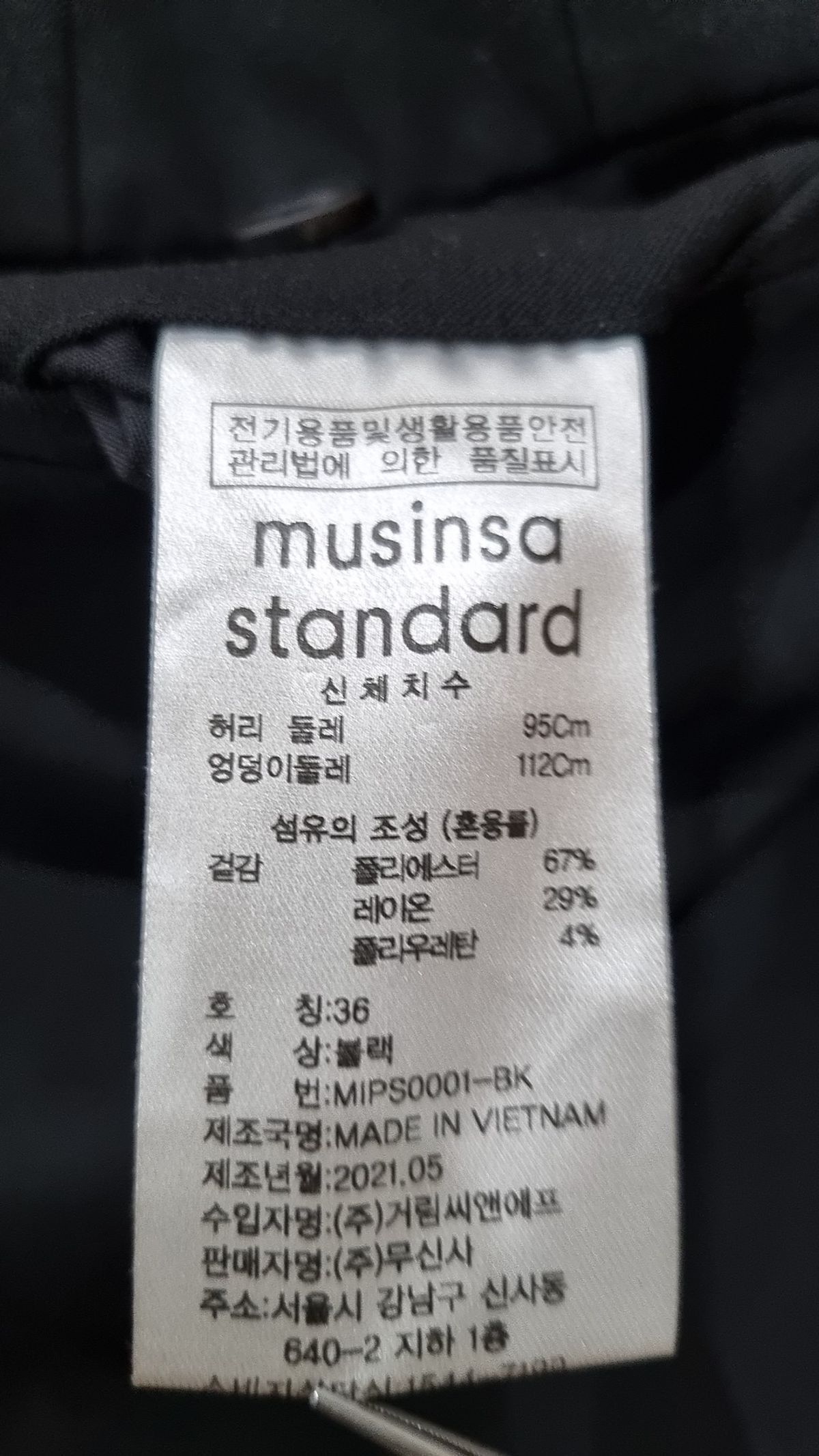 무신사 스탠다드(MUSINSA STANDARD) 슈트 팬츠/슬랙스 36