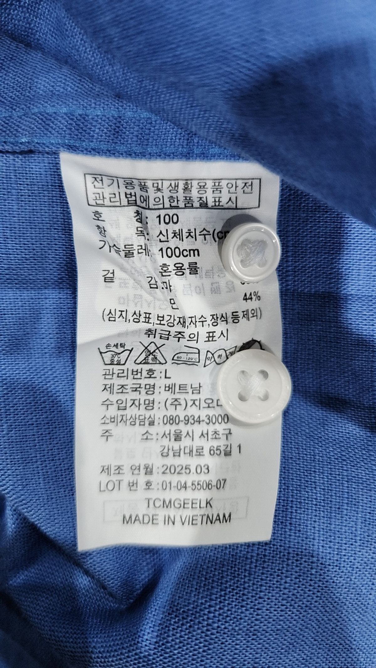 지오다노(GIORDANO) 캐주얼 셔츠 L