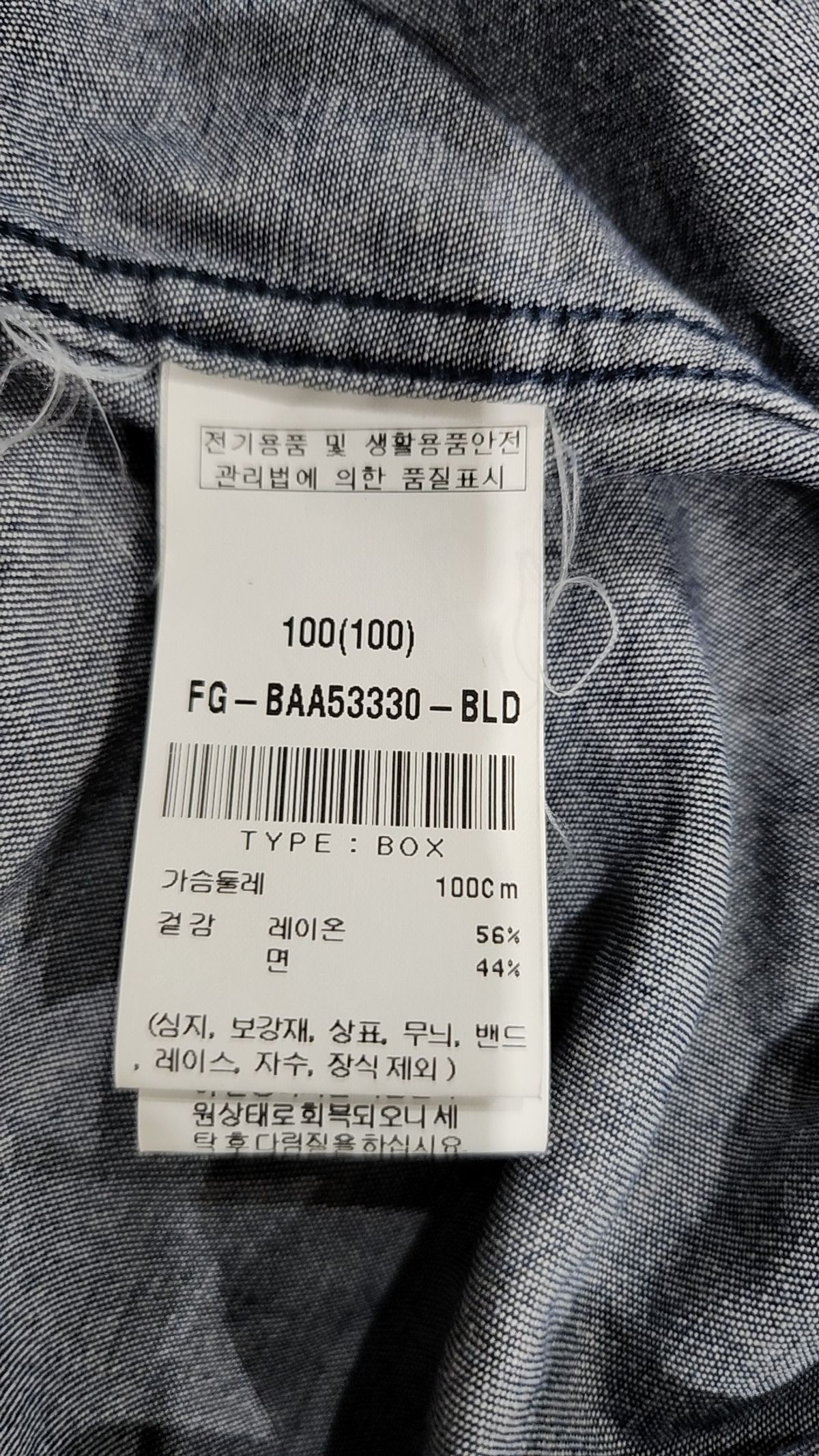 파렌(FAHREN) 캐주얼 셔츠 100