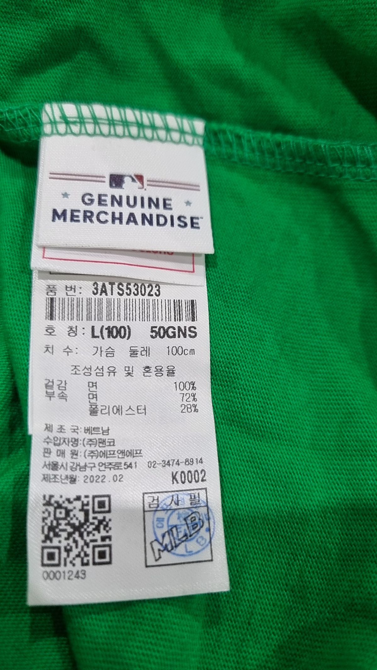 엠엘비(MLB) 페이즐리 메가로고 반팔 티셔츠 NY (Green) L