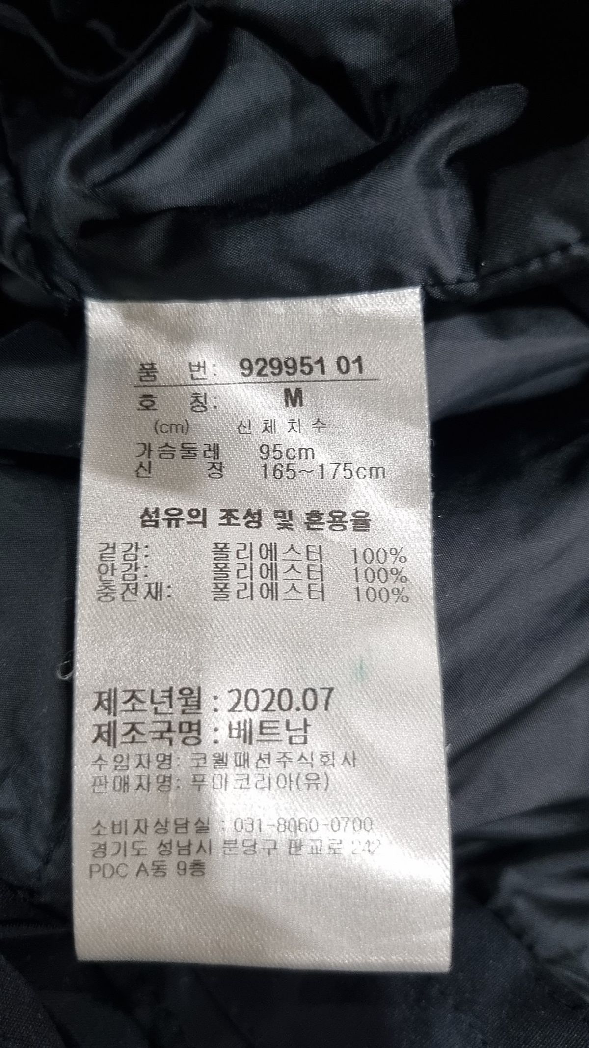 푸마(PUMA) 봄 가을 코트 M