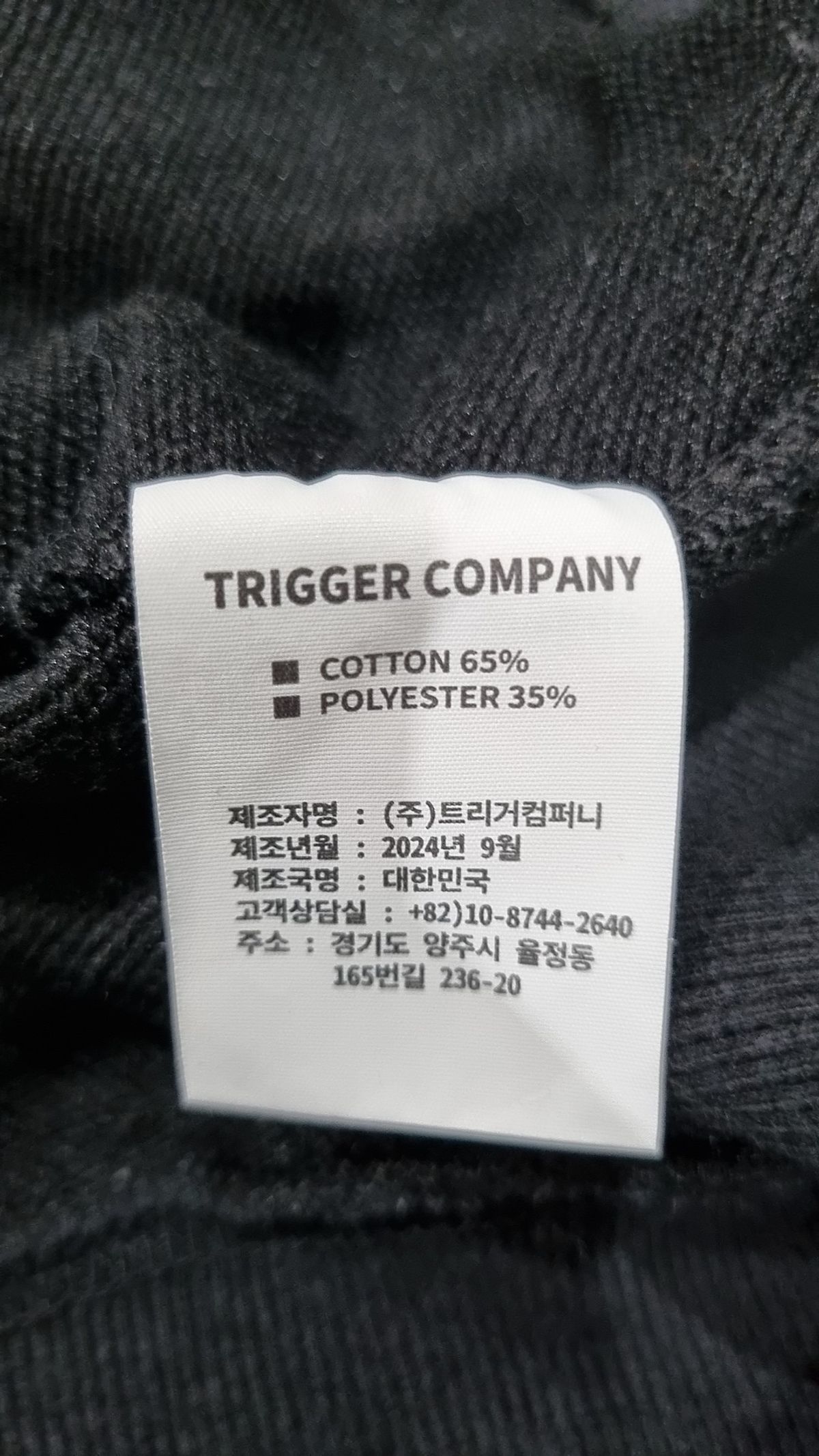 트리거(TRIGGER) 후드 티셔츠 3