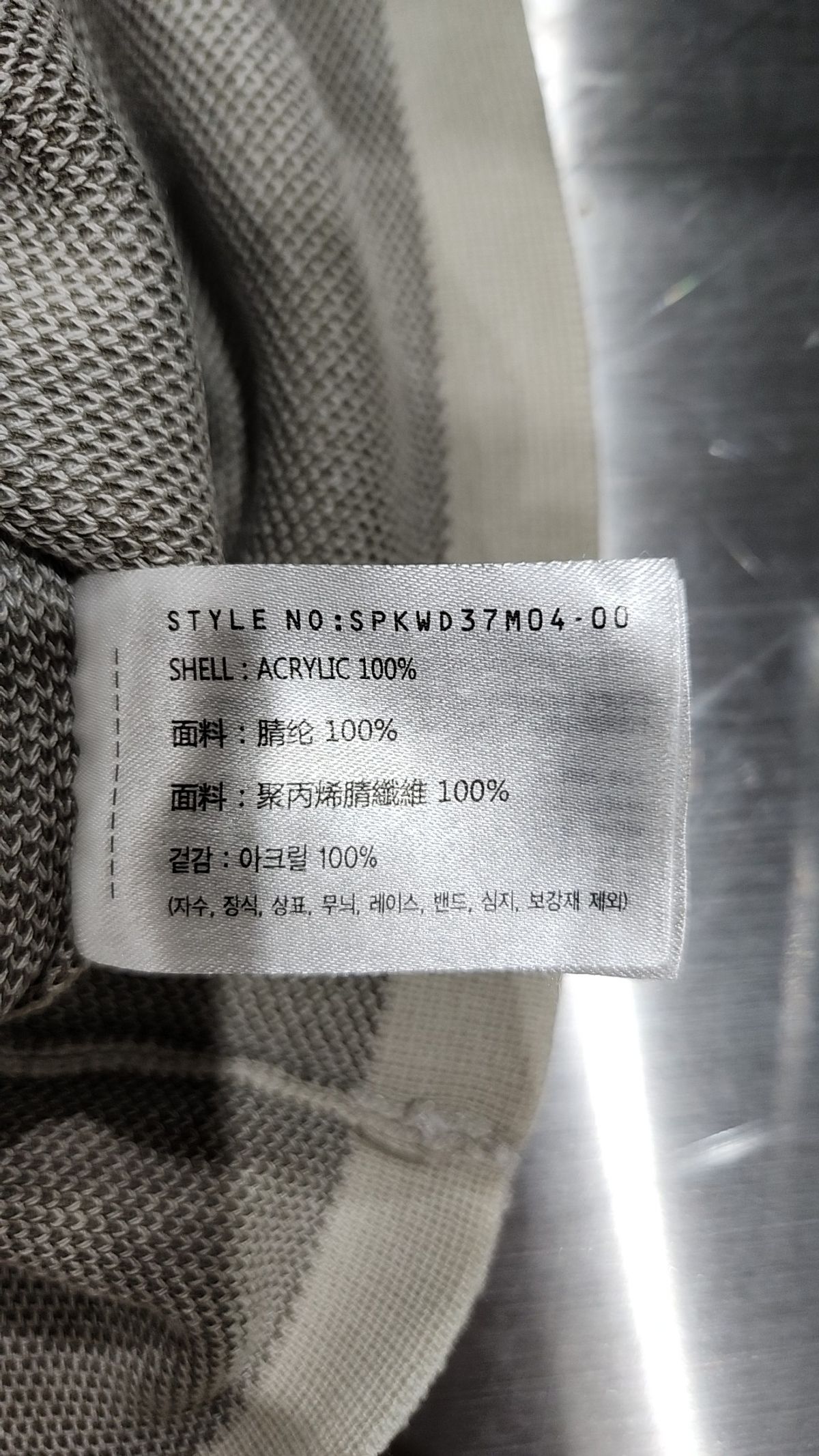 스파오(SPAO) 니트/스웨터 L