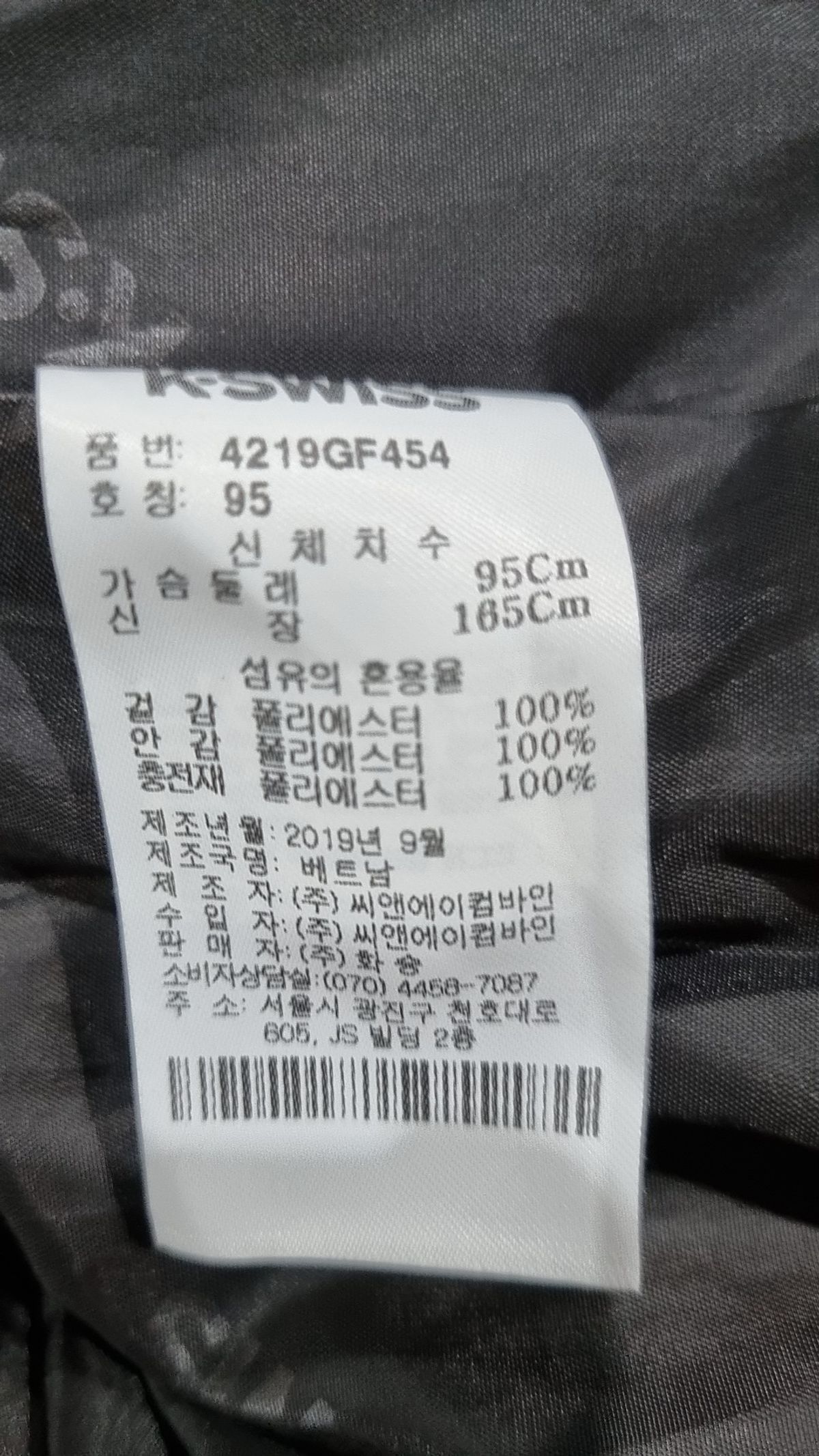 케이스위스(K-SWISS) 숏 패딩/숏 헤비 아우터 95