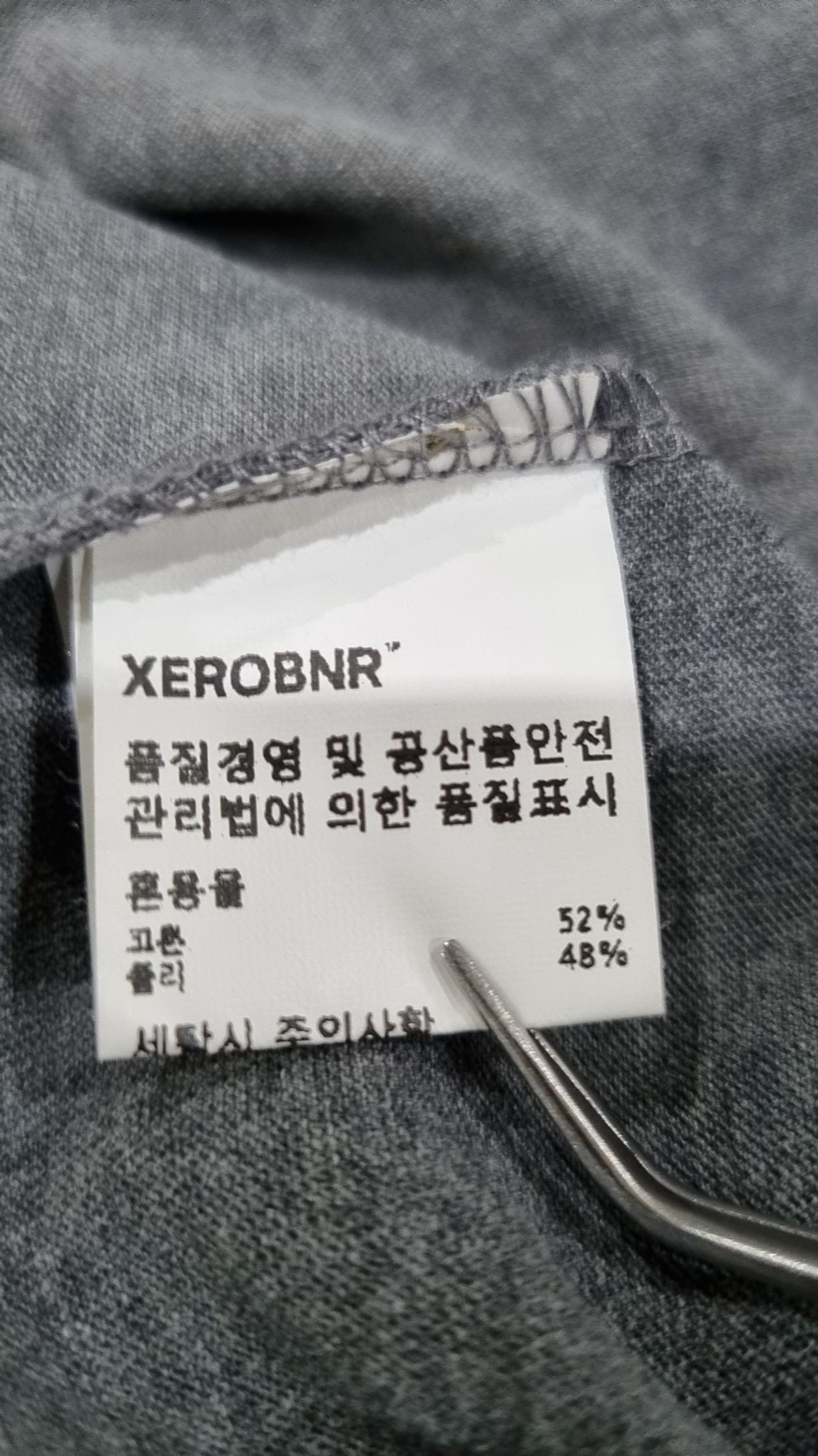 제로(XERO) 긴소매 티셔츠 M
