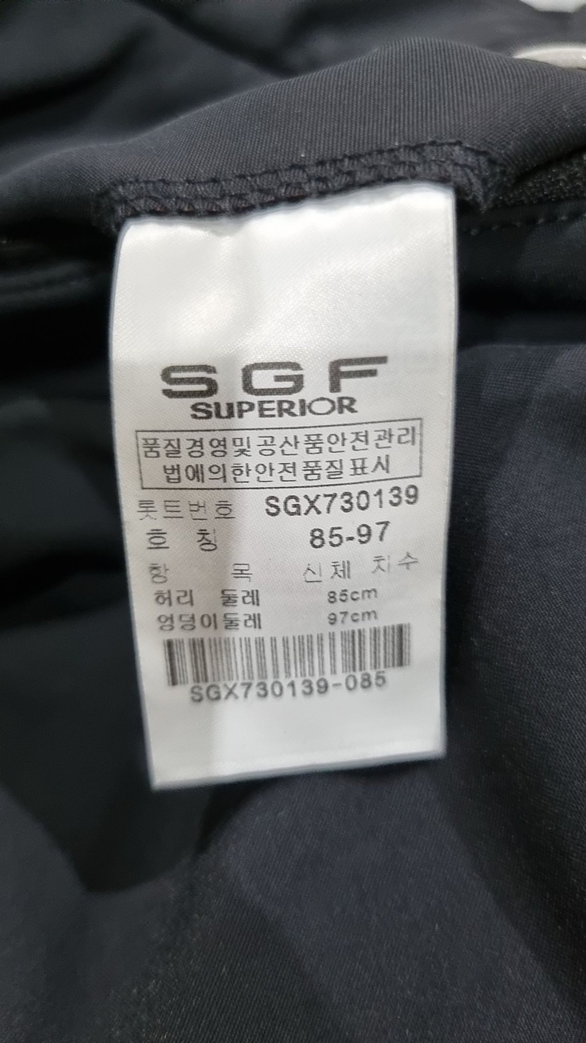SGF 슈페리어(SGF SUPERIOR) 코튼 팬츠 85-97